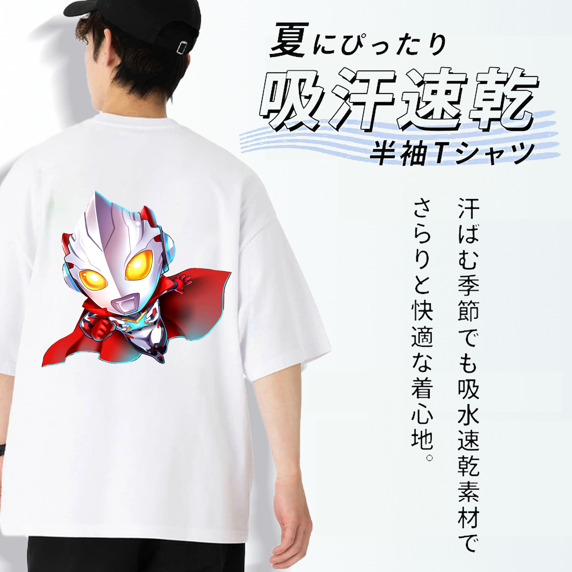 ウルトラマン Ultraman 綿100％ メンズ半袖Tシャツ（バックプリント） 通気性