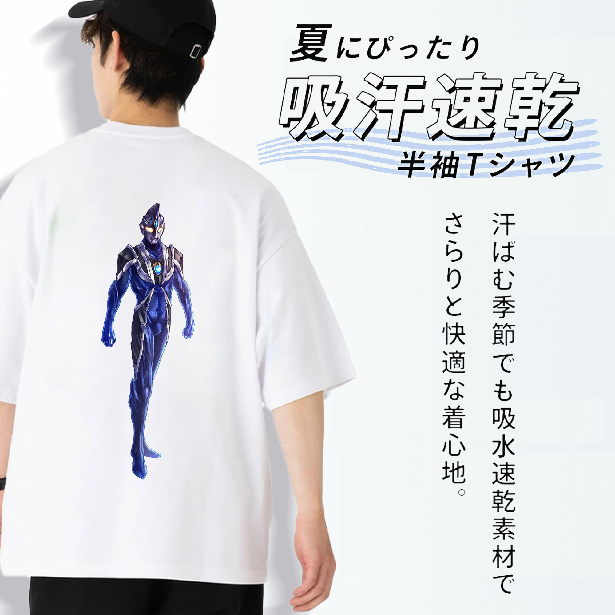 ウルトラマン Ultraman 綿100％ メンズ半袖Tシャツ（バックプリント） 通気性