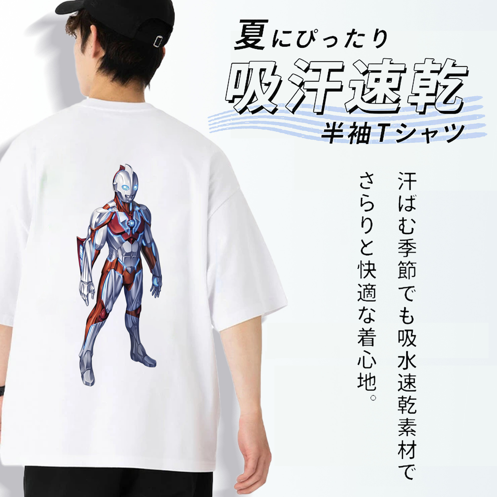ウルトラマン Ultraman 綿100％ メンズ半袖Tシャツ（バックプリント） 通気性