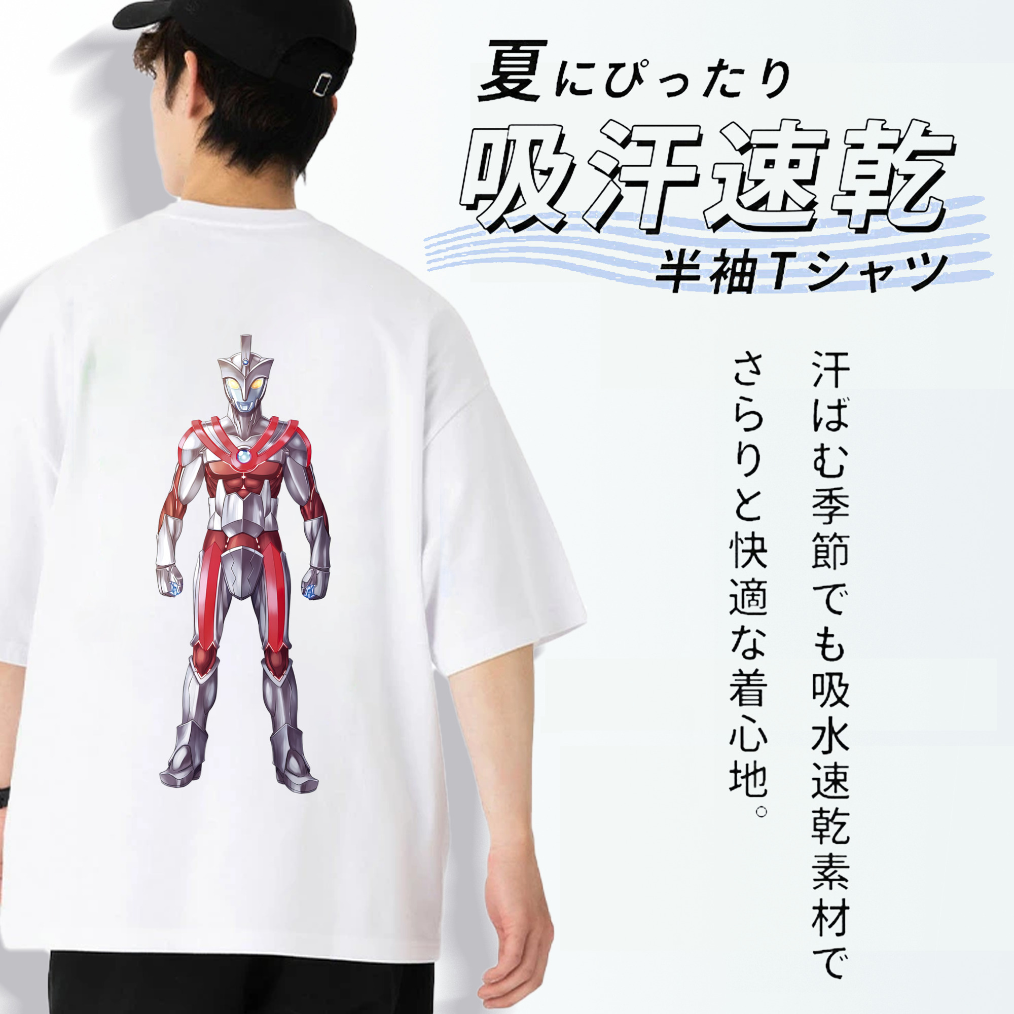 ウルトラマン Ultraman 綿100％ メンズ半袖Tシャツ（バックプリント） 通気性