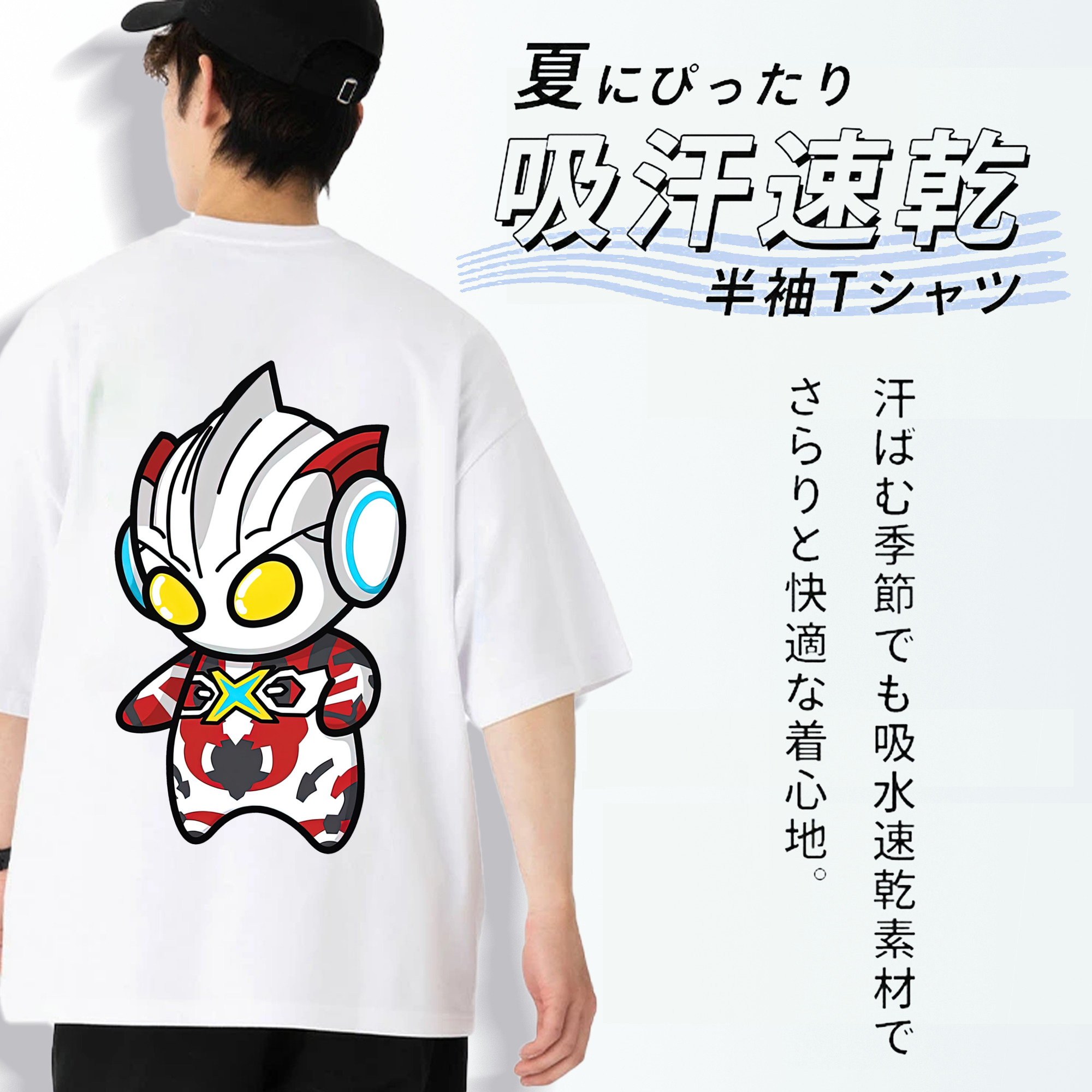 ウルトラマン Ultraman 綿100％ メンズ半袖Tシャツ（バックプリント） 通気性