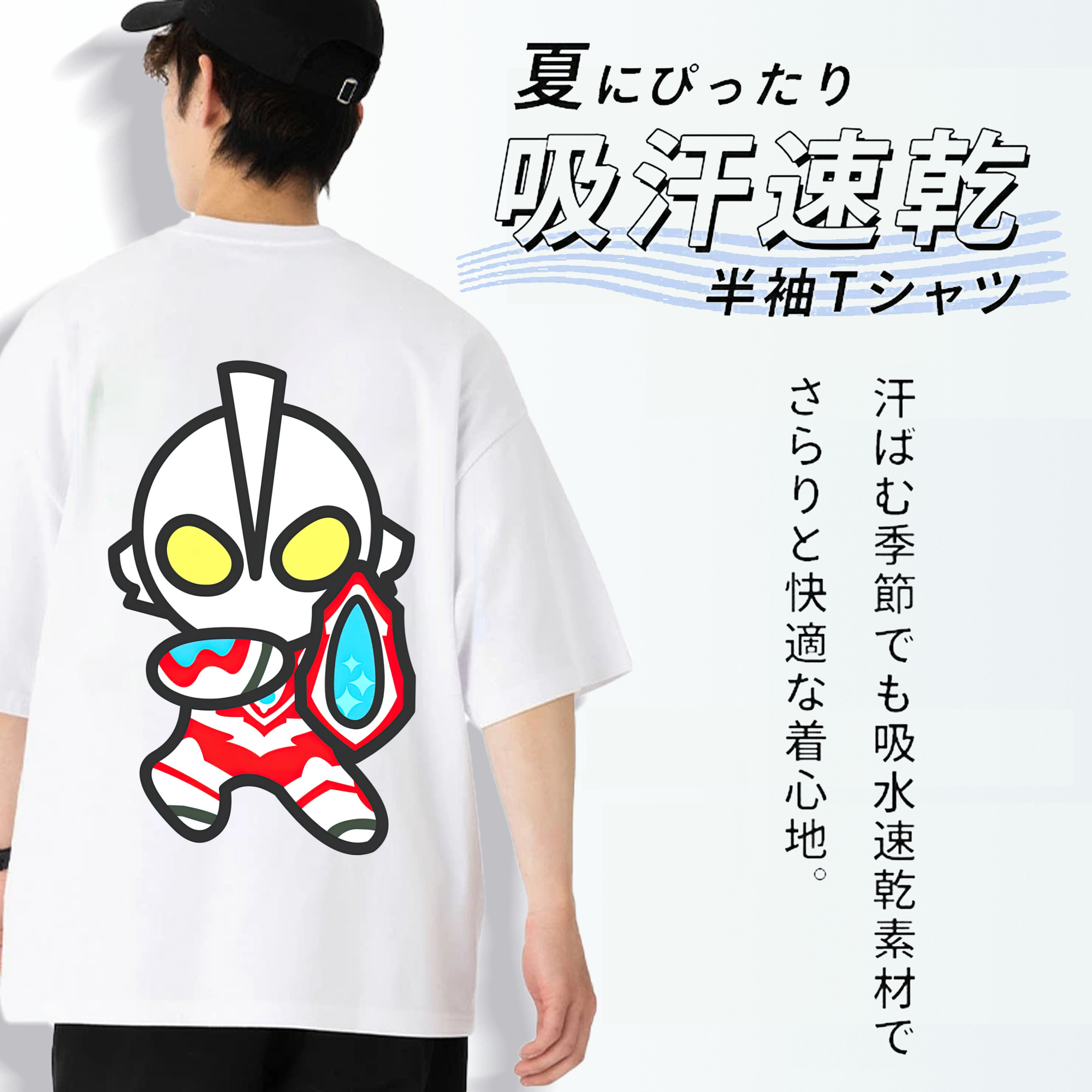 ウルトラマン Ultraman 綿100％ メンズ半袖Tシャツ（バックプリント） 通気性