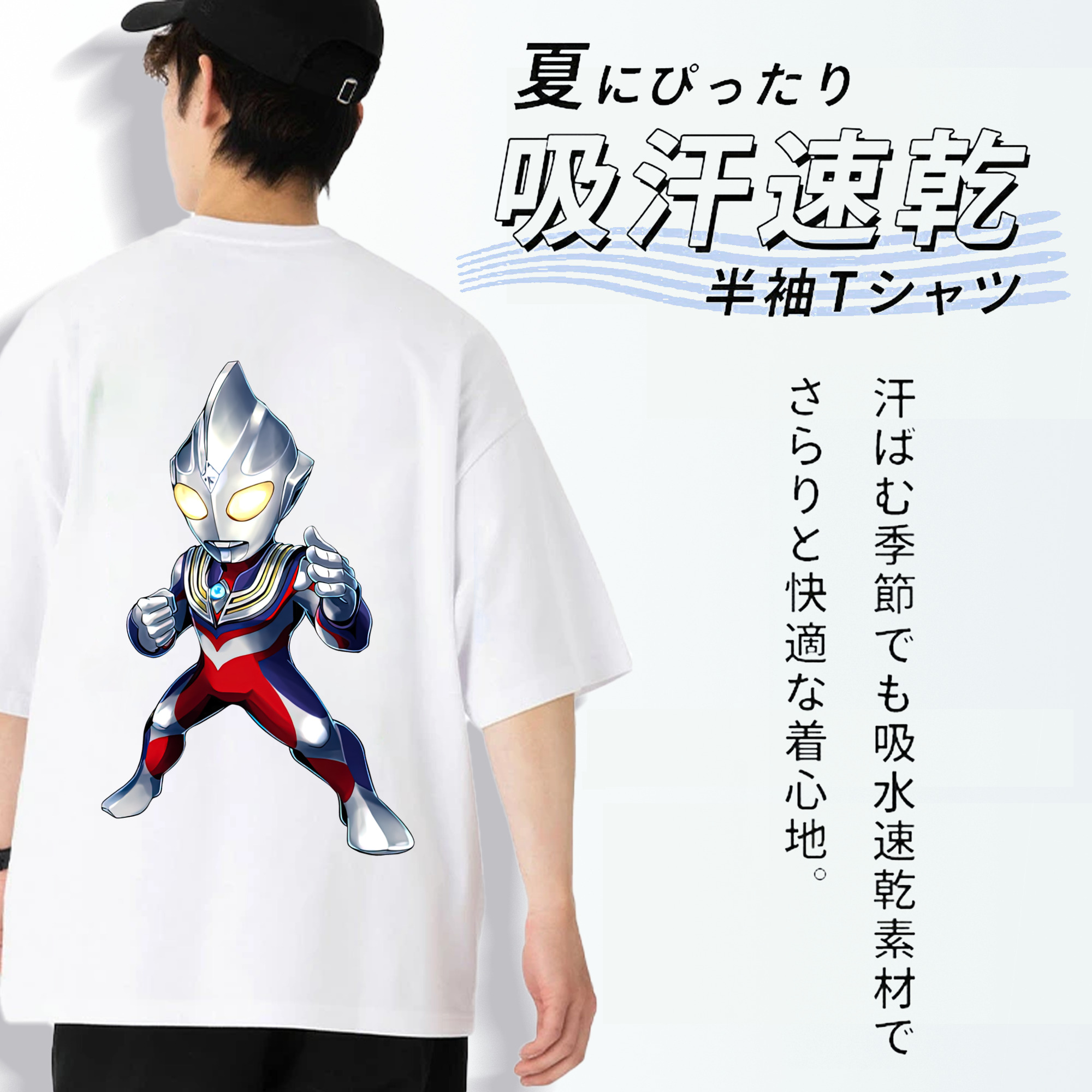 ウルトラマン Ultraman 綿100％ メンズ半袖Tシャツ（バックプリント） 通気性