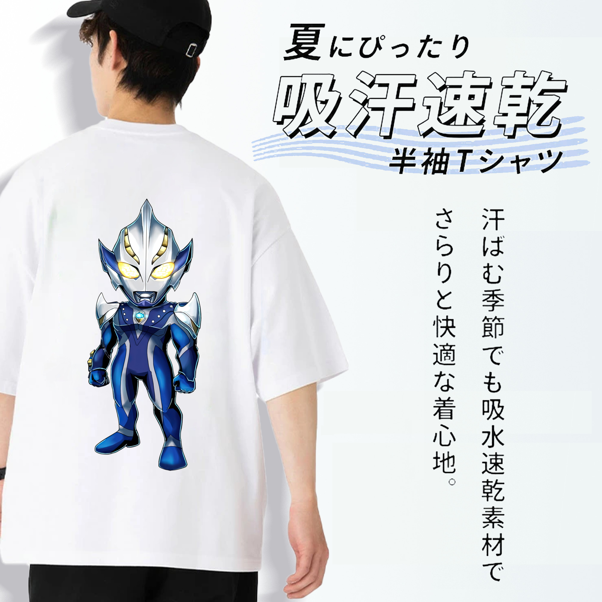 ウルトラマン Ultraman 綿100％ メンズ半袖Tシャツ（バックプリント） 通気性