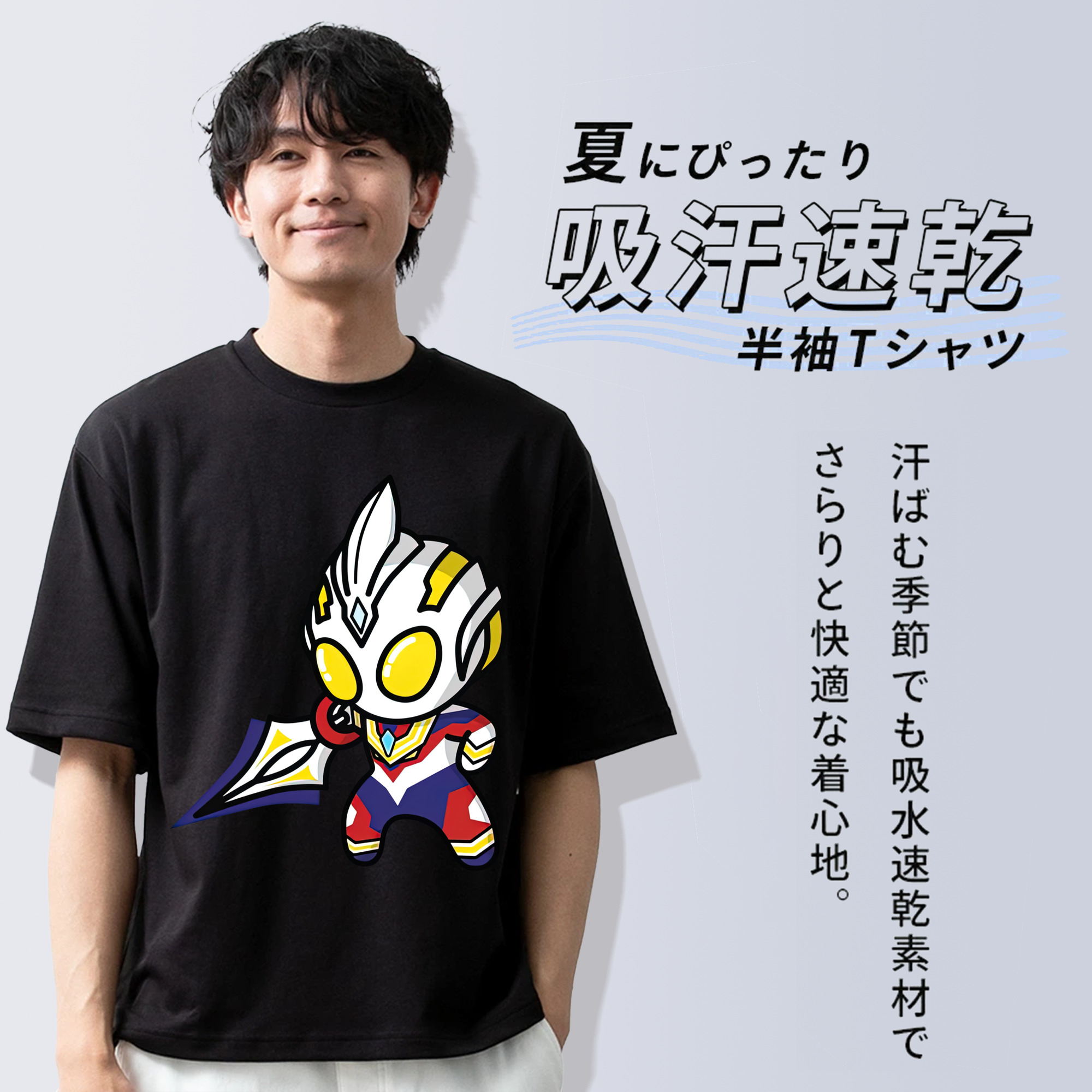 ウルトラマン Ultraman 綿100％ メンズ半袖Tシャツ｜肌触りやわらか＆通気性