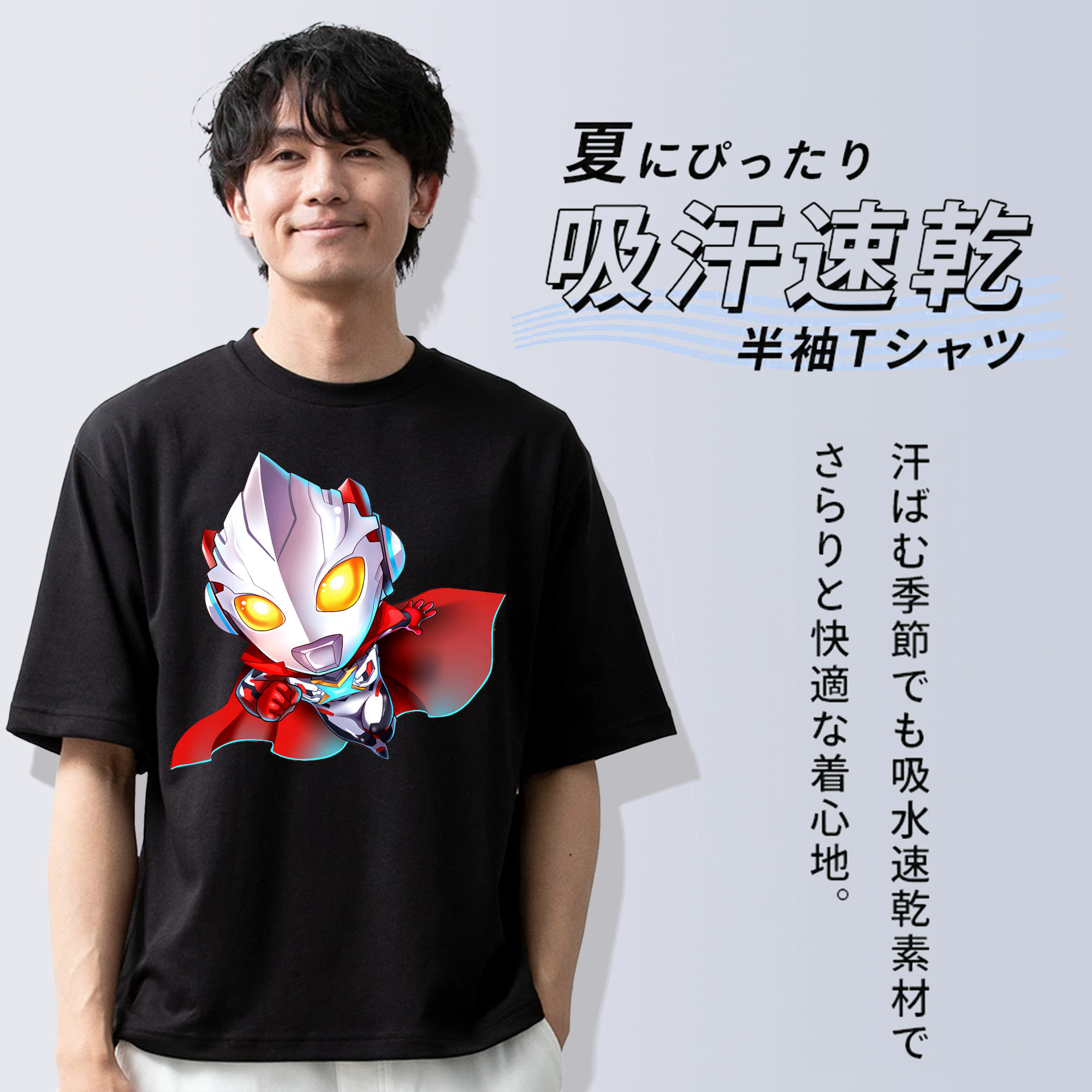 ウルトラマン Ultraman 綿100％ メンズ半袖Tシャツ｜肌触りやわらか＆通気性