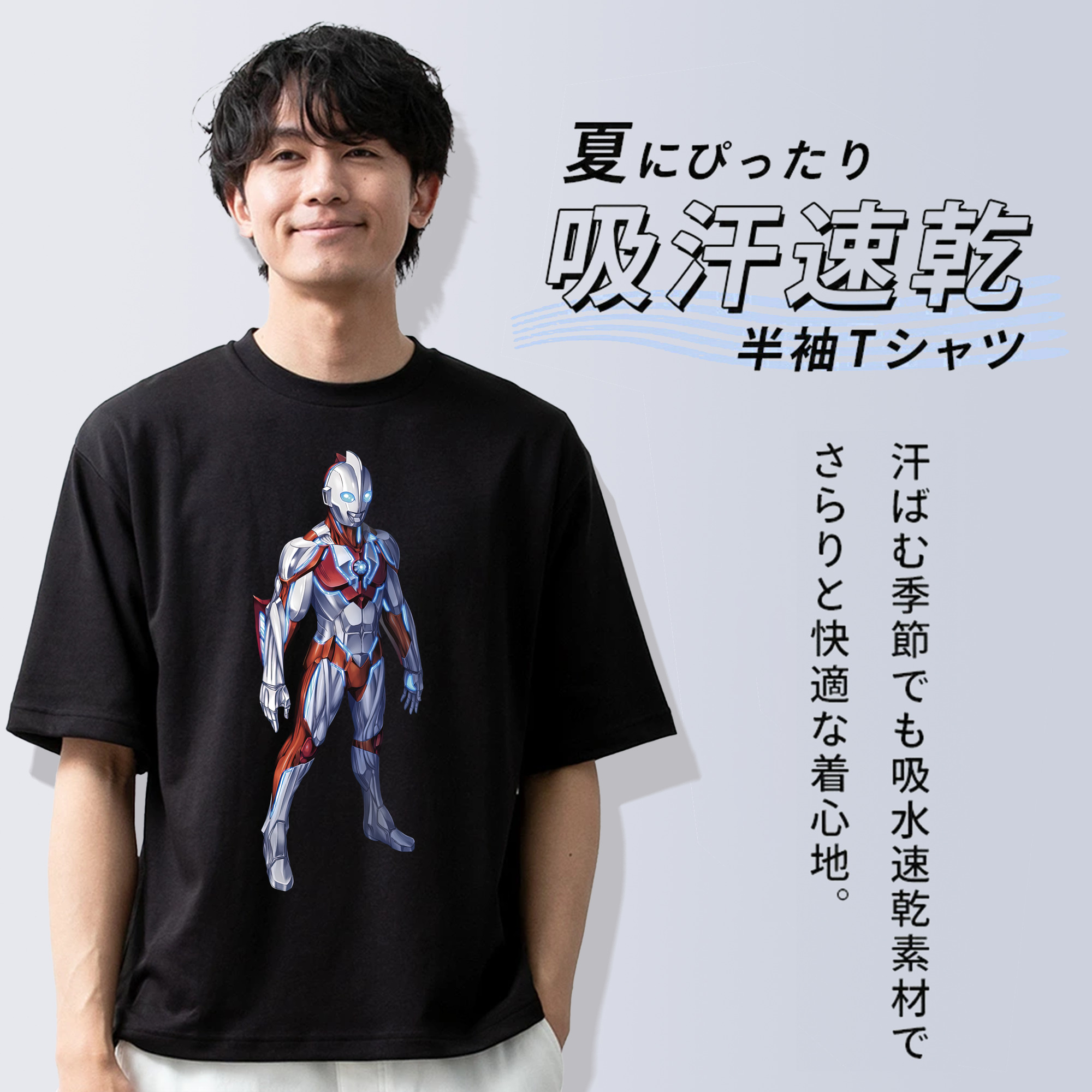 ウルトラマン Ultraman 綿100％ メンズ半袖Tシャツ｜肌触りやわらか＆通気性