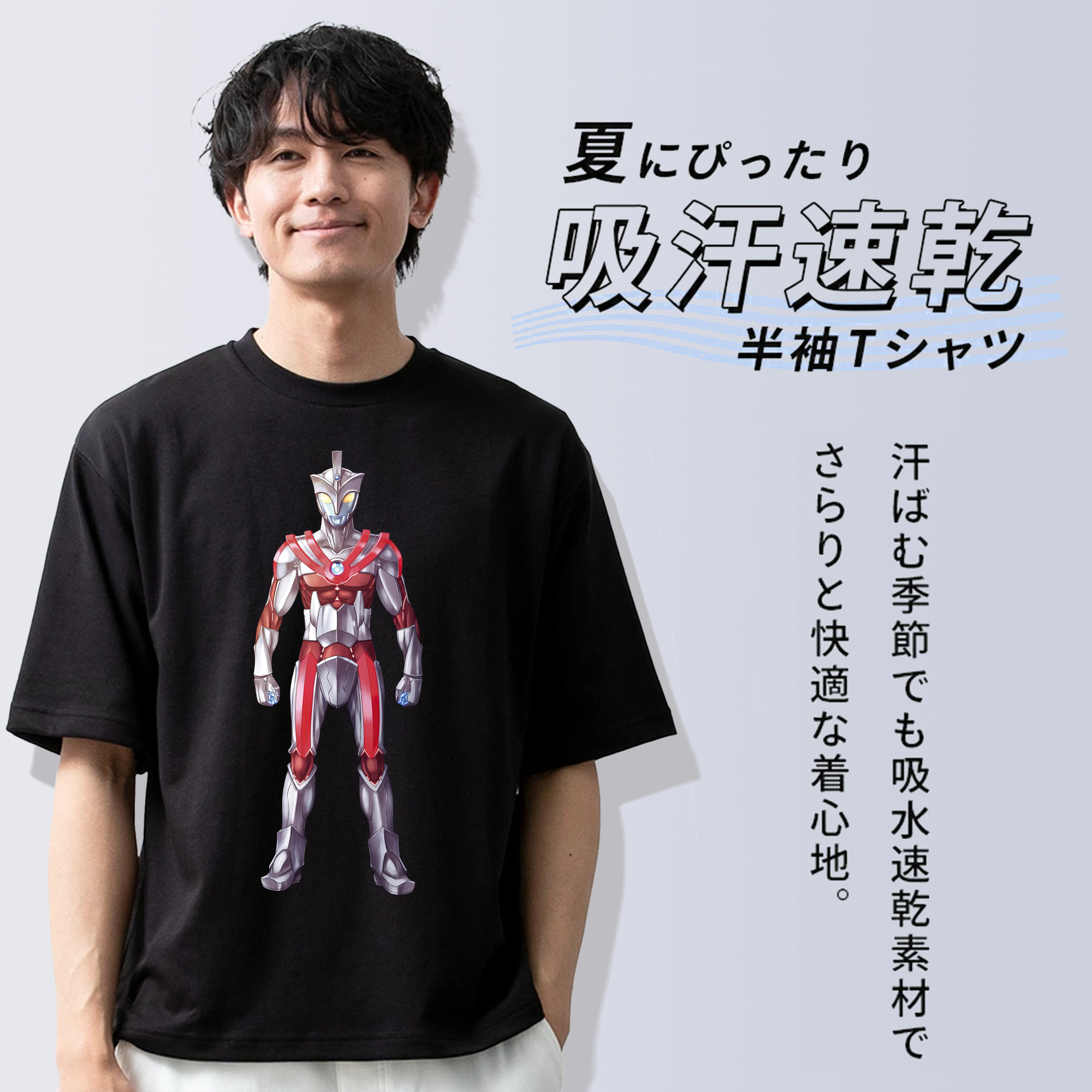 ウルトラマン Ultraman 綿100％ メンズ半袖Tシャツ｜肌触りやわらか＆通気性