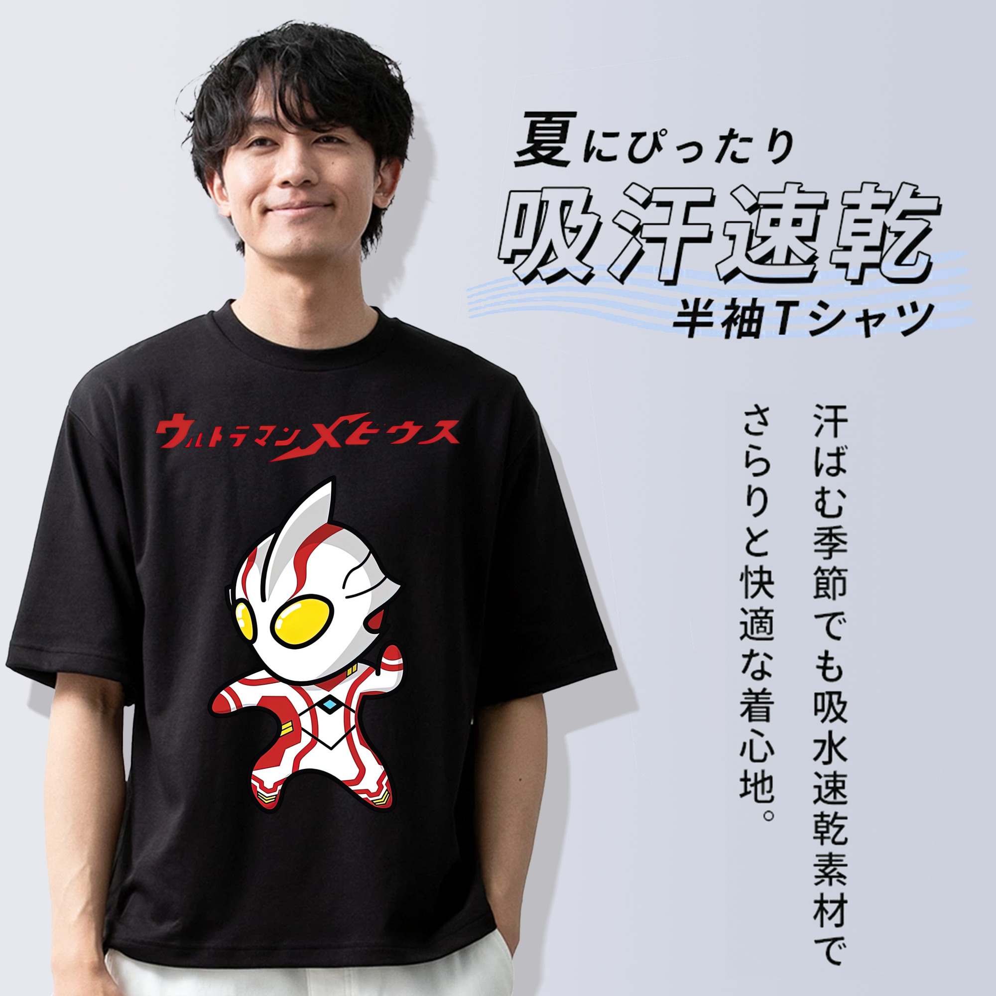 ウルトラマン Ultraman 綿100％ メンズ半袖Tシャツ｜肌触りやわらか＆通気性