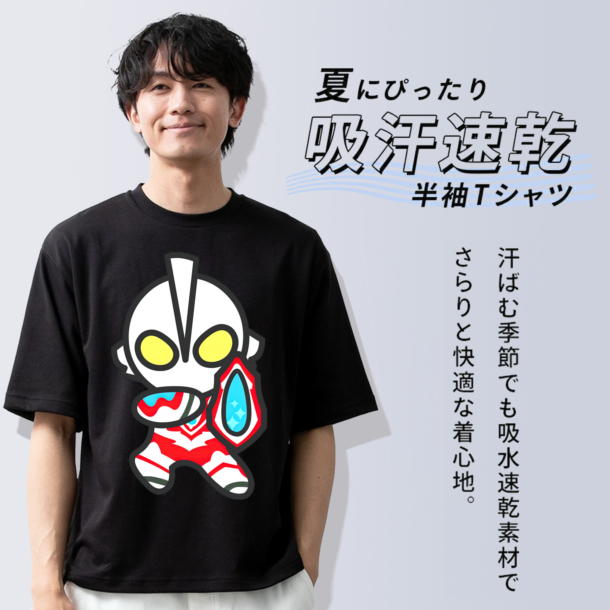 ウルトラマン Ultraman 綿100％ メンズ半袖Tシャツ｜肌触りやわらか＆通気性