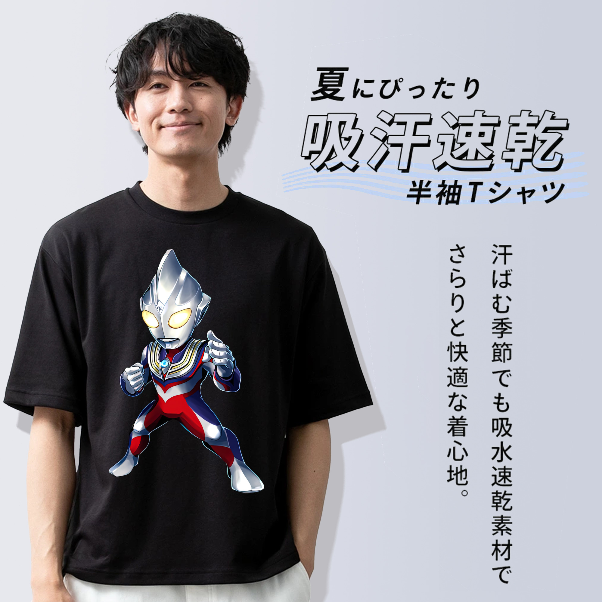 ウルトラマン Ultraman 綿100％ メンズ半袖Tシャツ｜肌触りやわらか＆通気性