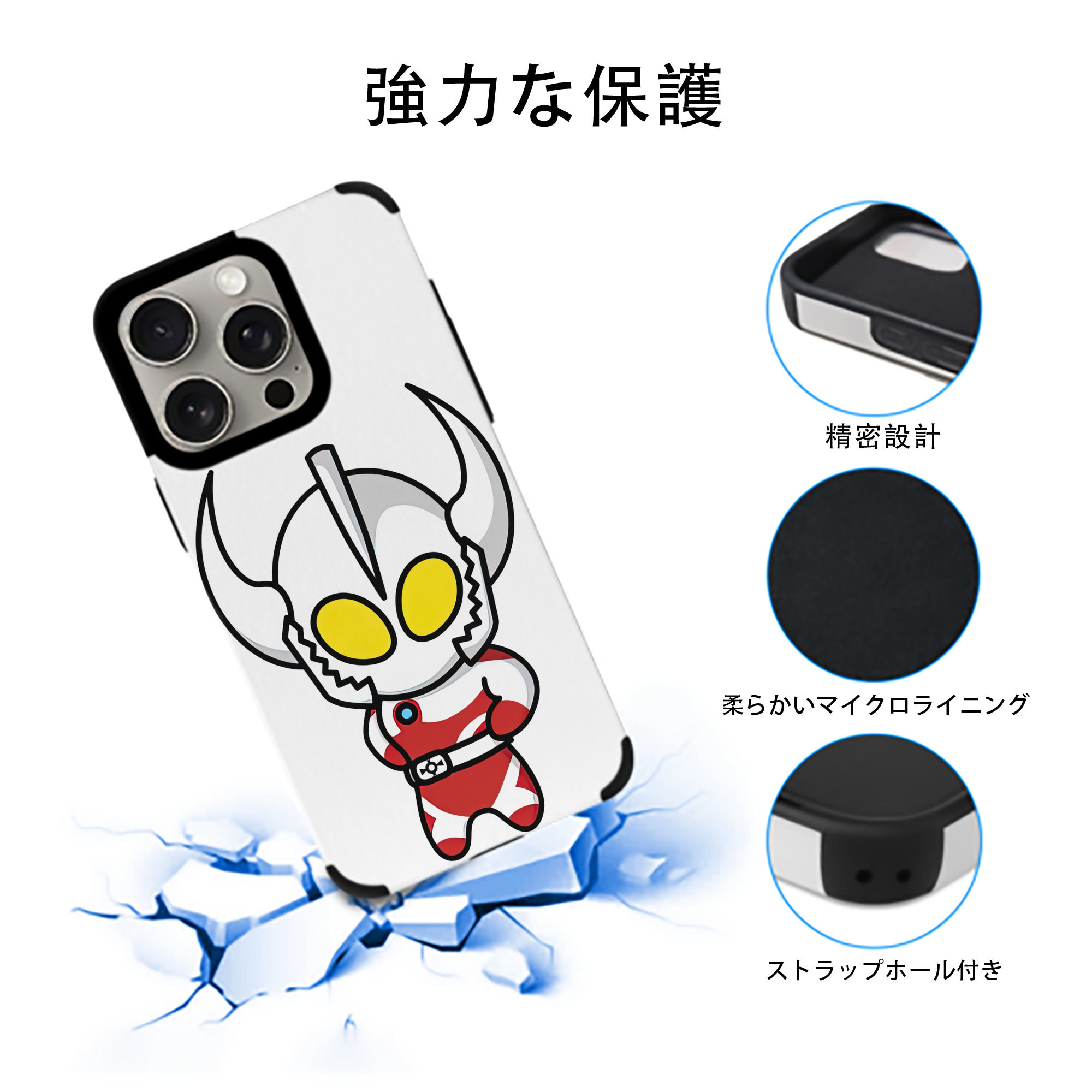 ウルトラマン Ultraman 【iPhone15ProMax対応】 PUレザー スマホケース 耐衝撃＆黄変防止