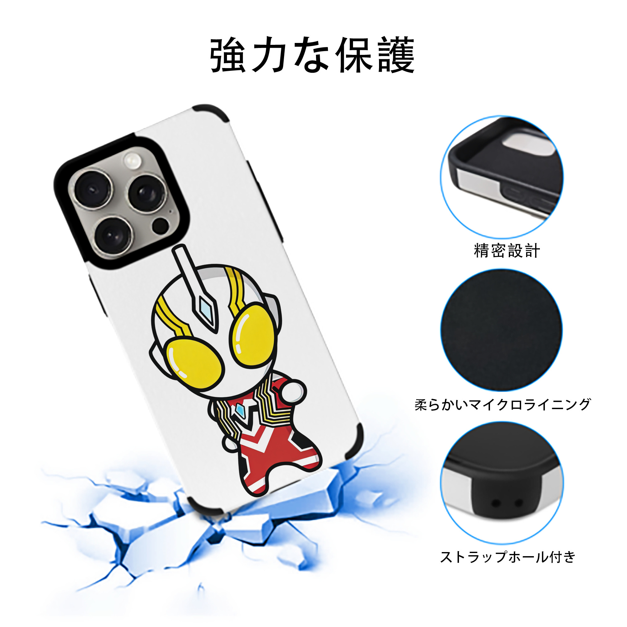 ウルトラマン Ultraman 【iPhone15ProMax対応】 PUレザー スマホケース 耐衝撃＆黄変防止
