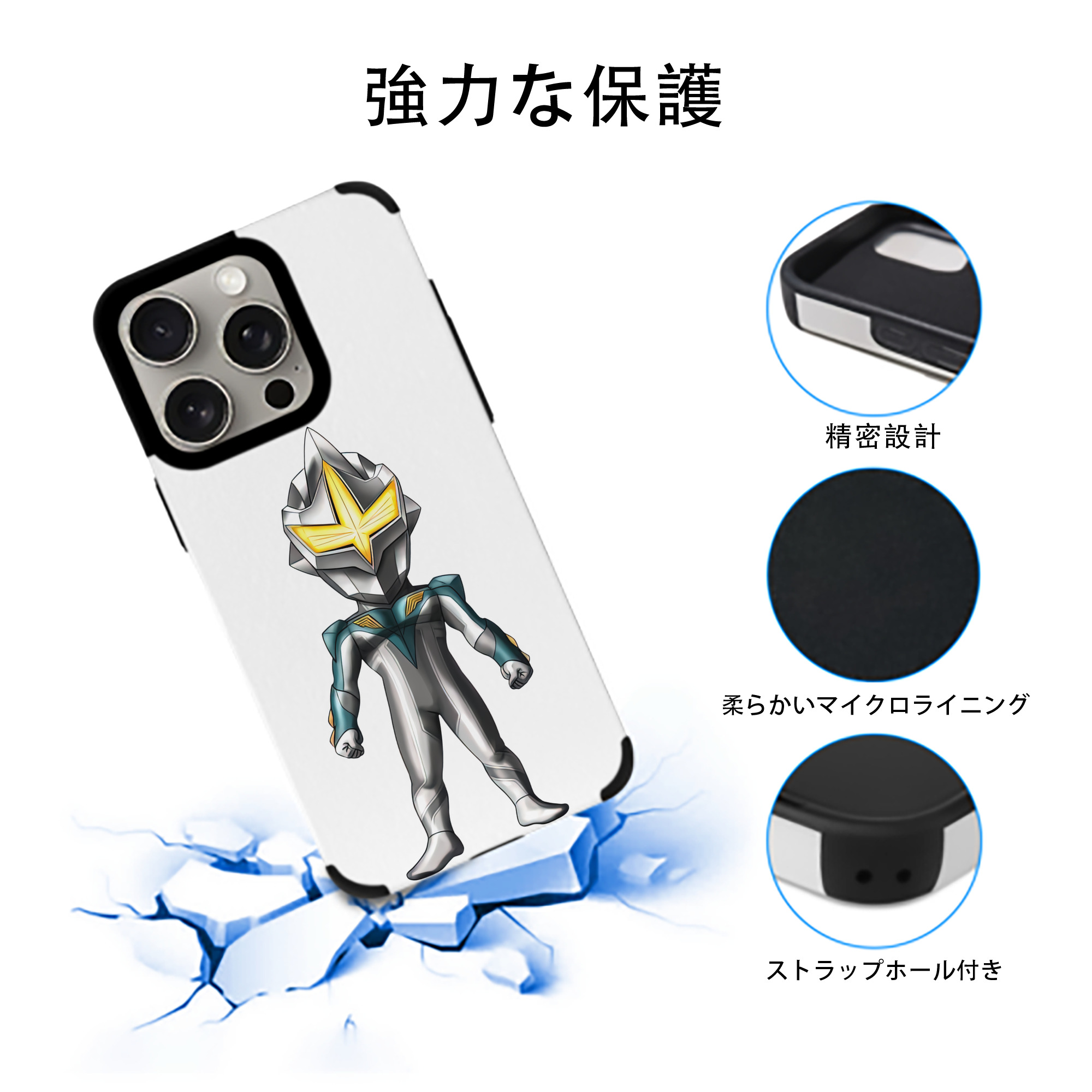 ウルトラマン Ultraman 【iPhone15ProMax対応】 PUレザー スマホケース 耐衝撃＆黄変防止