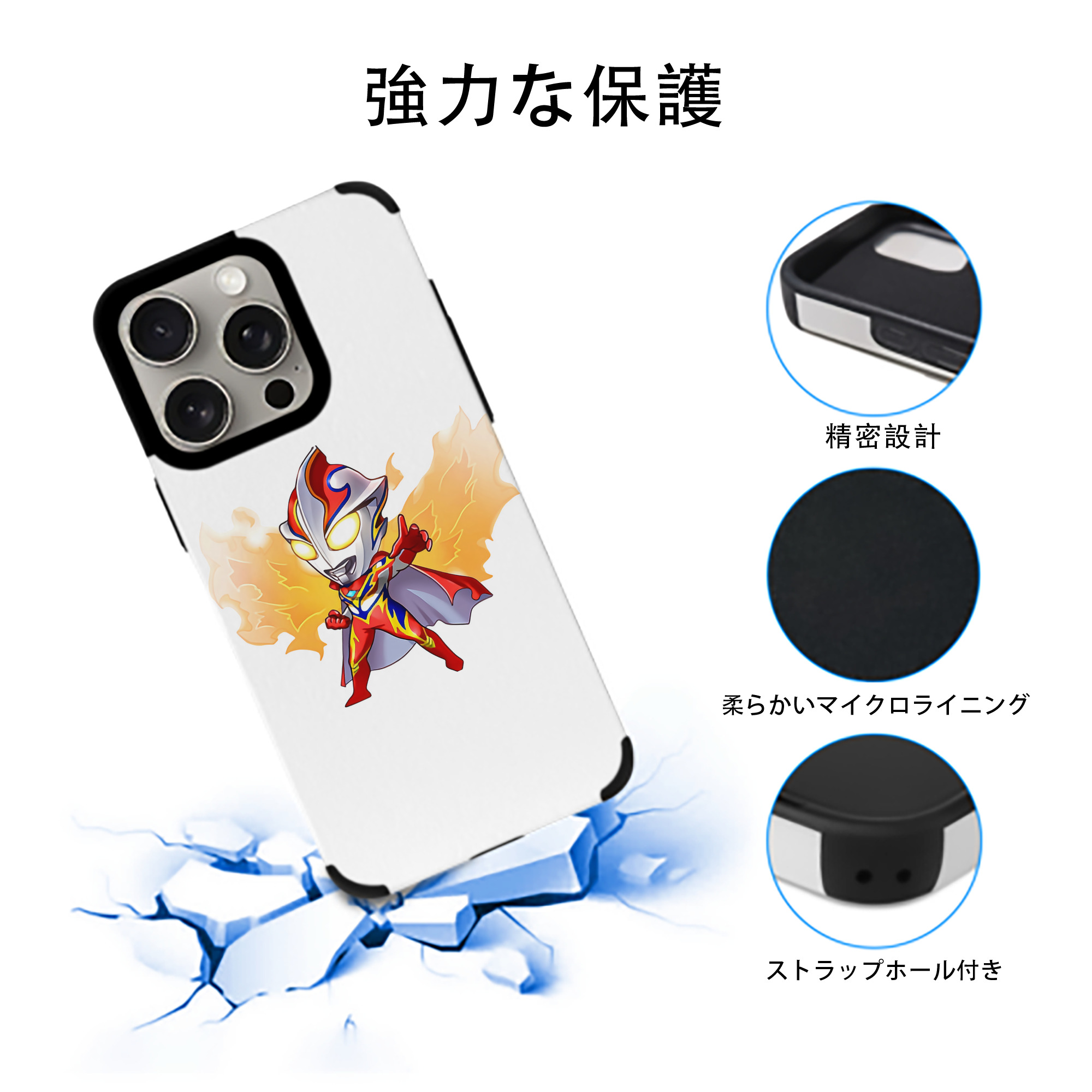 ウルトラマン Ultraman 【iPhone15ProMax対応】 PUレザー スマホケース 耐衝撃＆黄変防止
