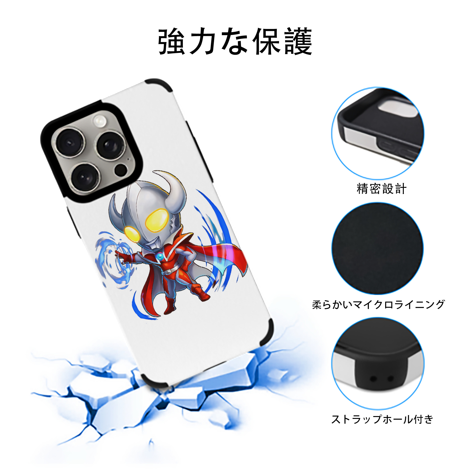 ウルトラマン Ultraman 【iPhone15ProMax対応】 PUレザー スマホケース 耐衝撃＆黄変防止