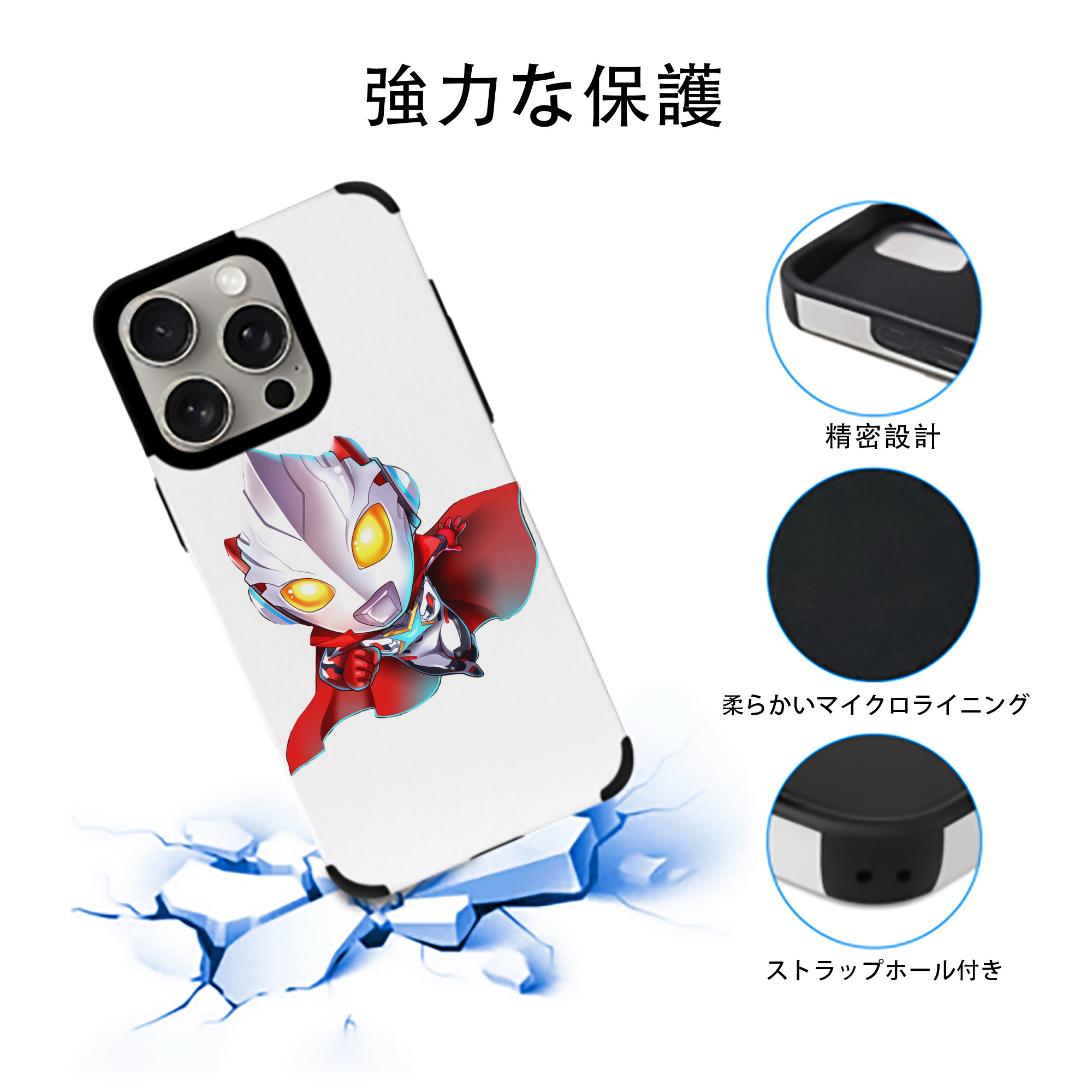 ウルトラマン Ultraman 【iPhone15ProMax対応】 PUレザー スマホケース 耐衝撃＆黄変防止