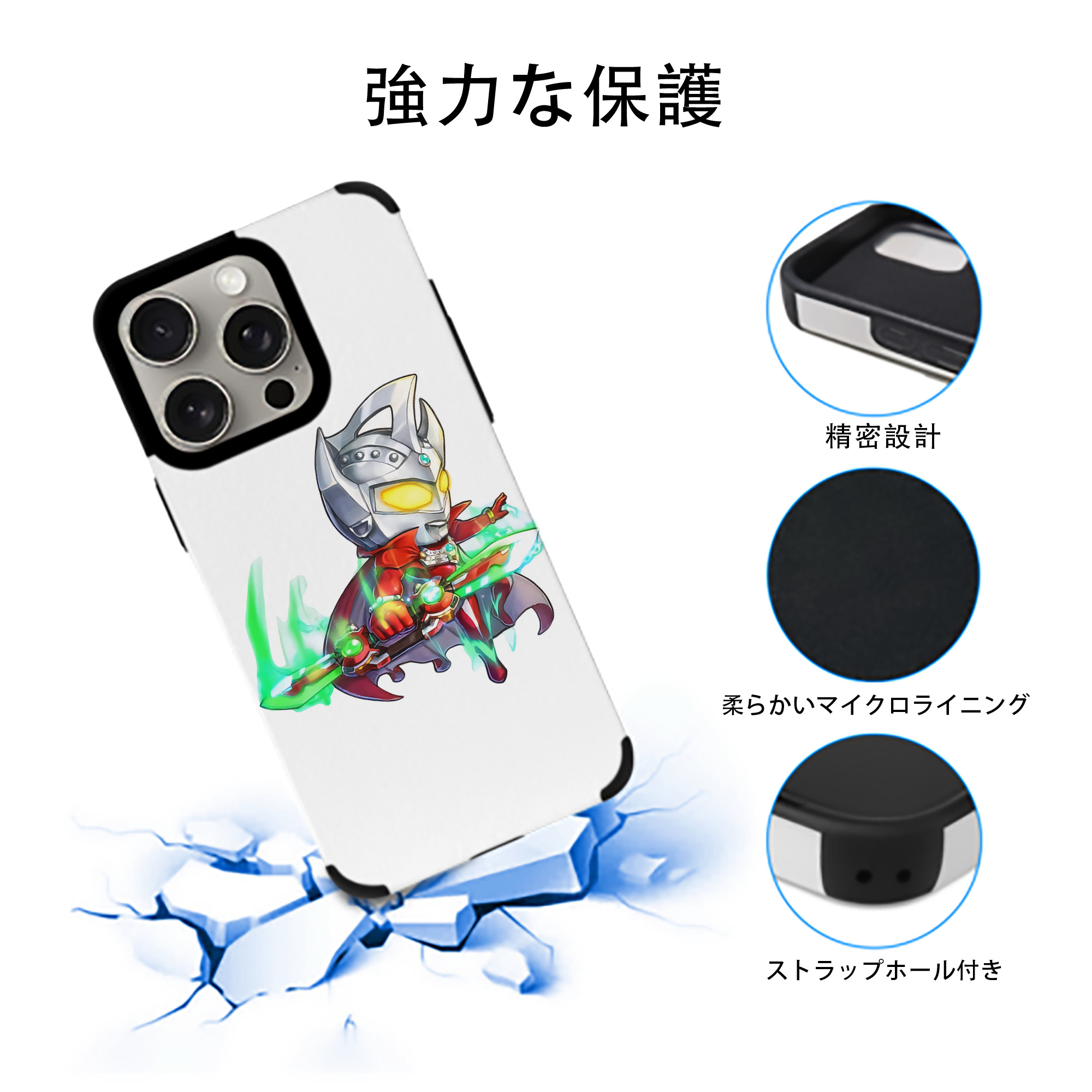 ウルトラマン Ultraman 【iPhone15ProMax対応】 PUレザー スマホケース 耐衝撃＆黄変防止