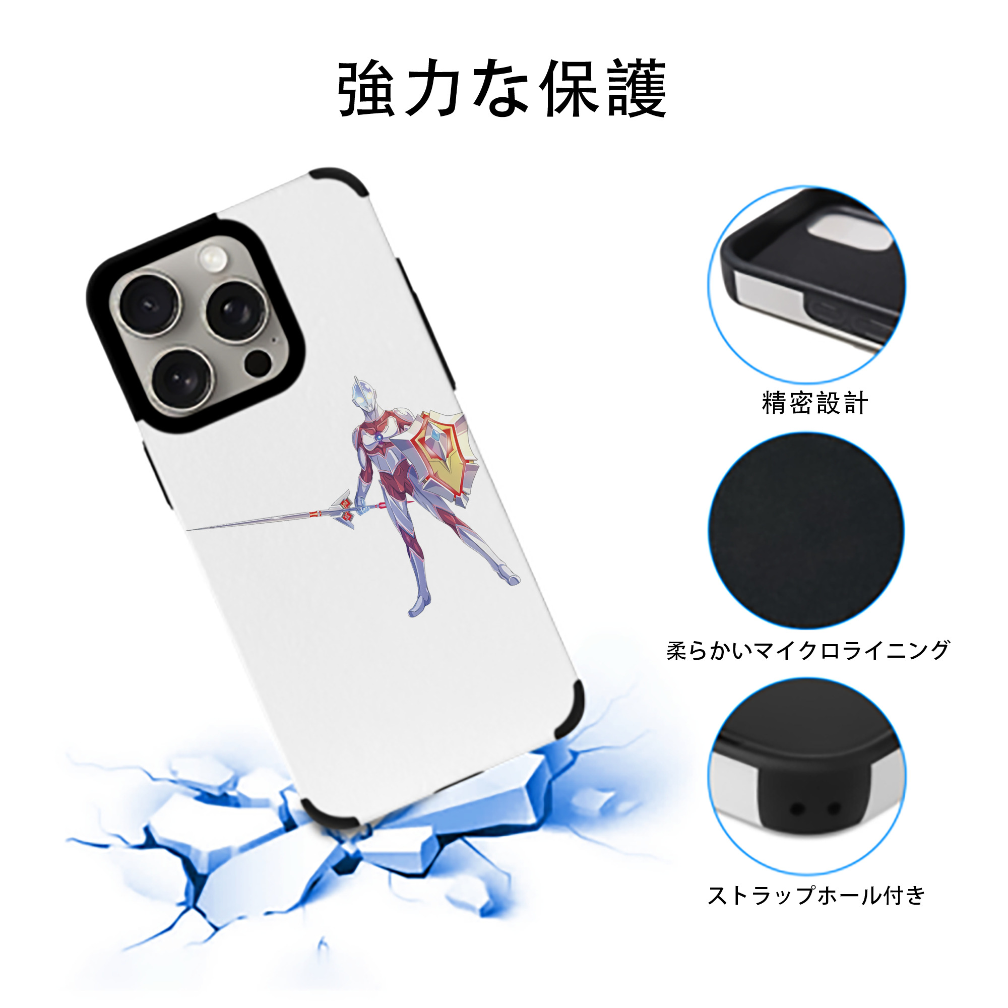 ウルトラマン Ultraman 【iPhone15ProMax対応】 PUレザー スマホケース 耐衝撃＆黄変防止