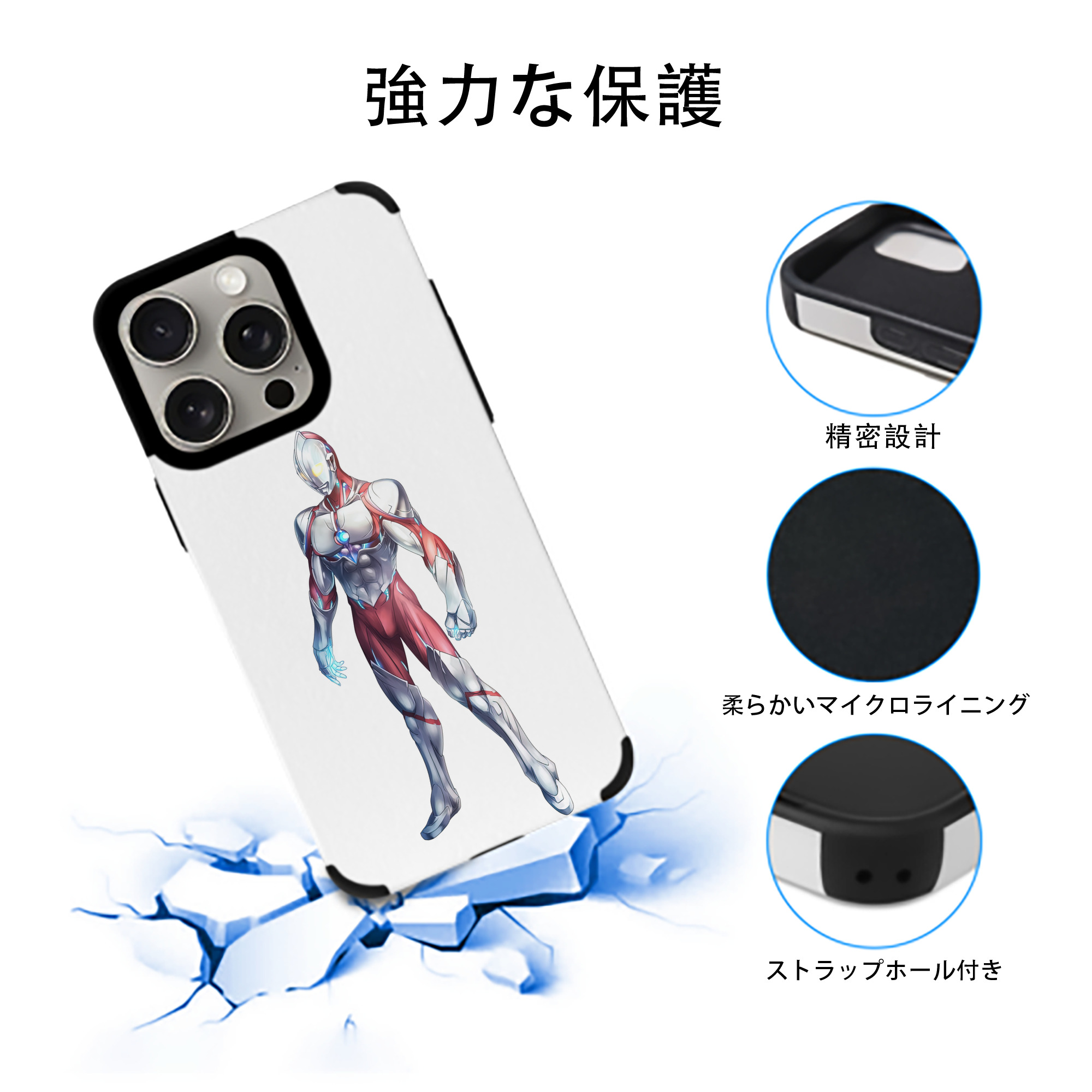 ウルトラマン Ultraman 【iPhone15ProMax対応】 PUレザー スマホケース 耐衝撃＆黄変防止