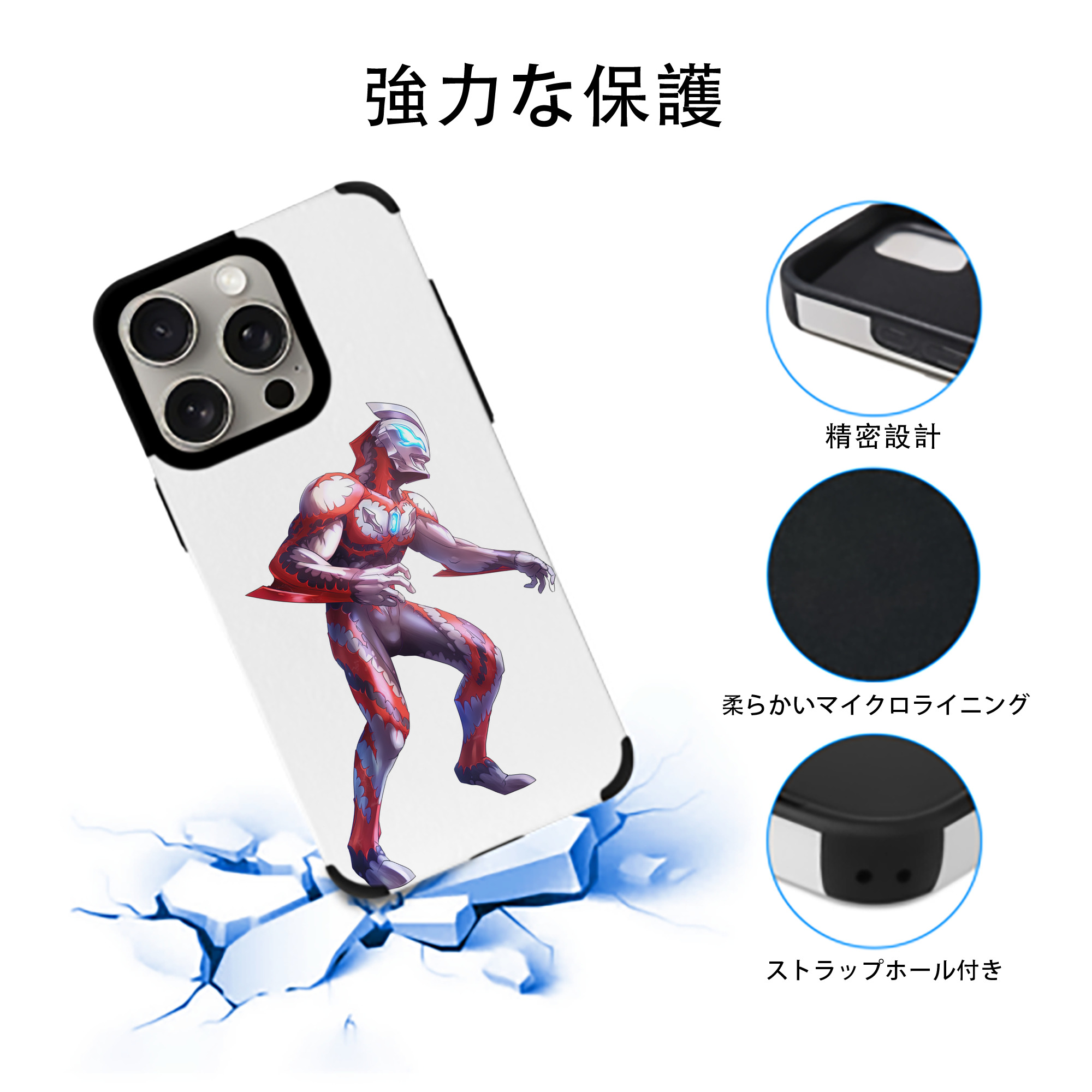 ウルトラマン Ultraman 【iPhone15ProMax対応】 PUレザー スマホケース 耐衝撃＆黄変防止