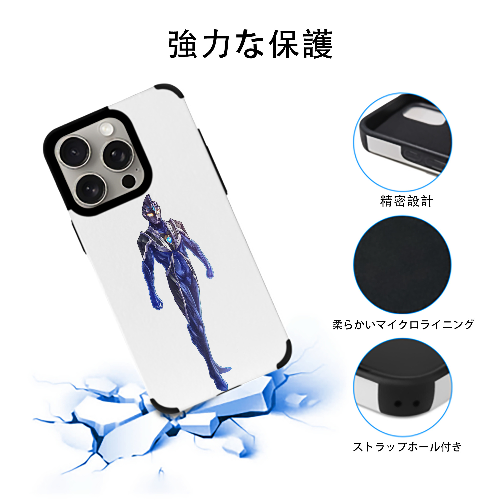 ウルトラマン Ultraman 【iPhone15ProMax対応】 PUレザー スマホケース 耐衝撃＆黄変防止