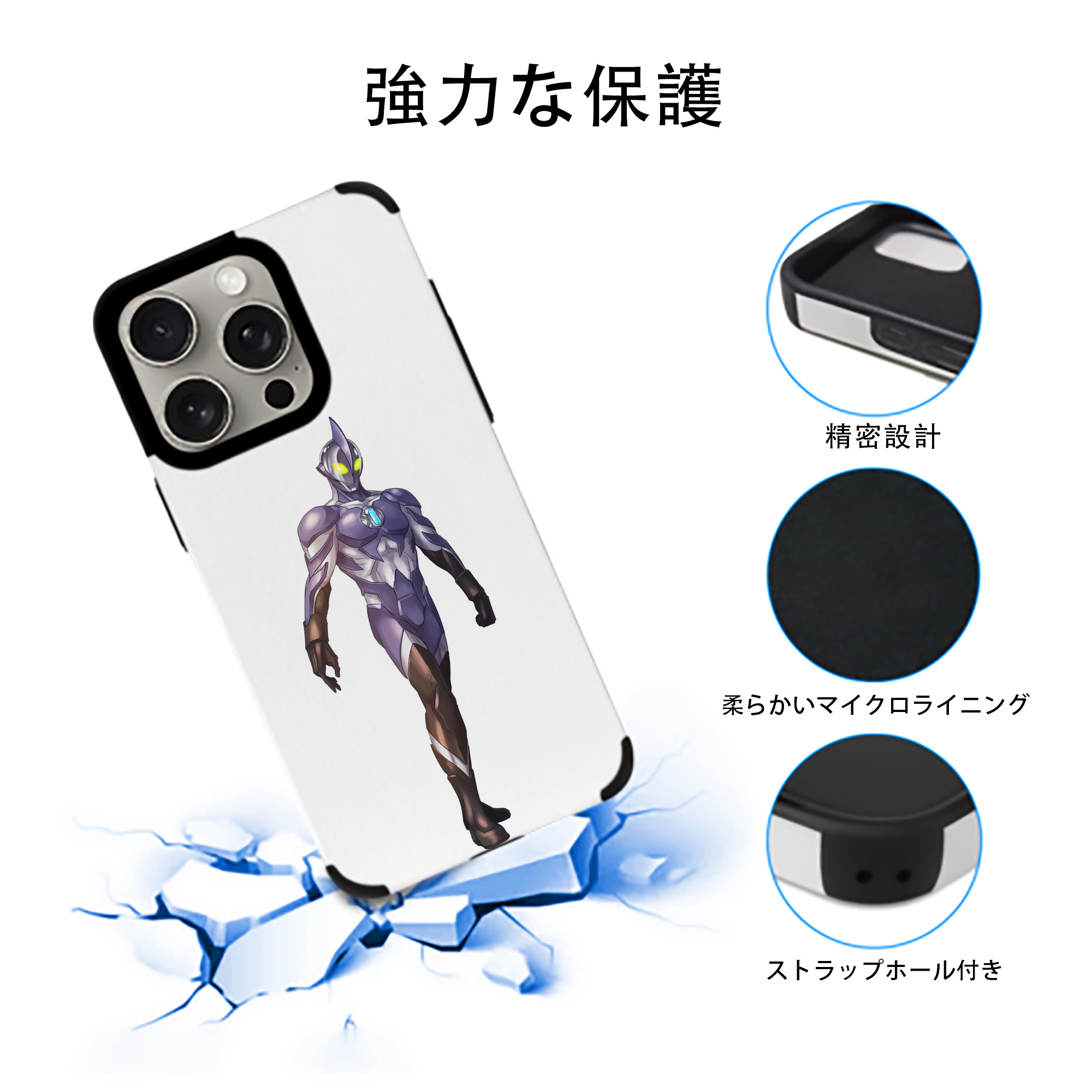 ウルトラマン Ultraman 【iPhone15ProMax対応】 PUレザー スマホケース 耐衝撃＆黄変防止