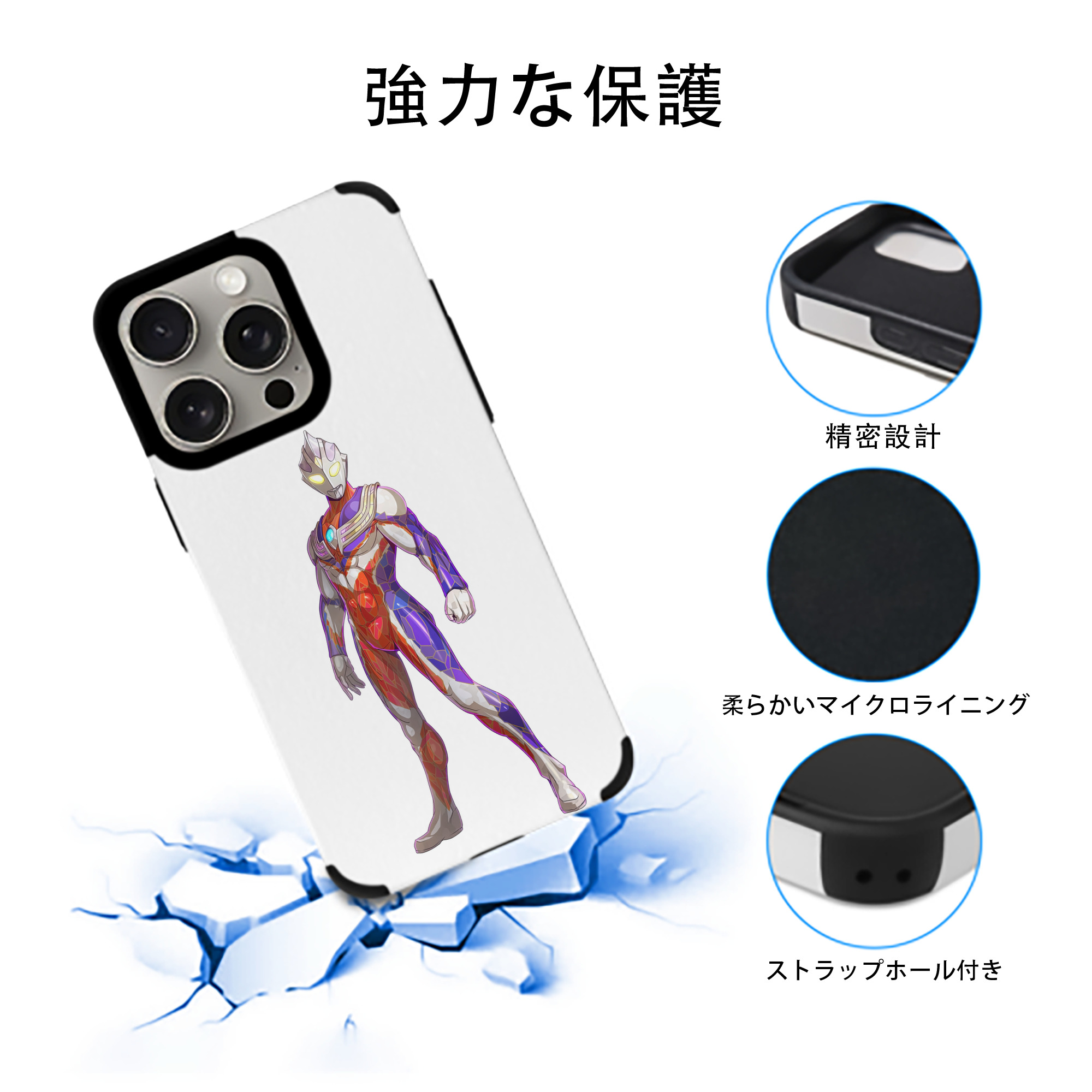 ウルトラマン Ultraman 【iPhone15ProMax対応】 PUレザー スマホケース 耐衝撃＆黄変防止