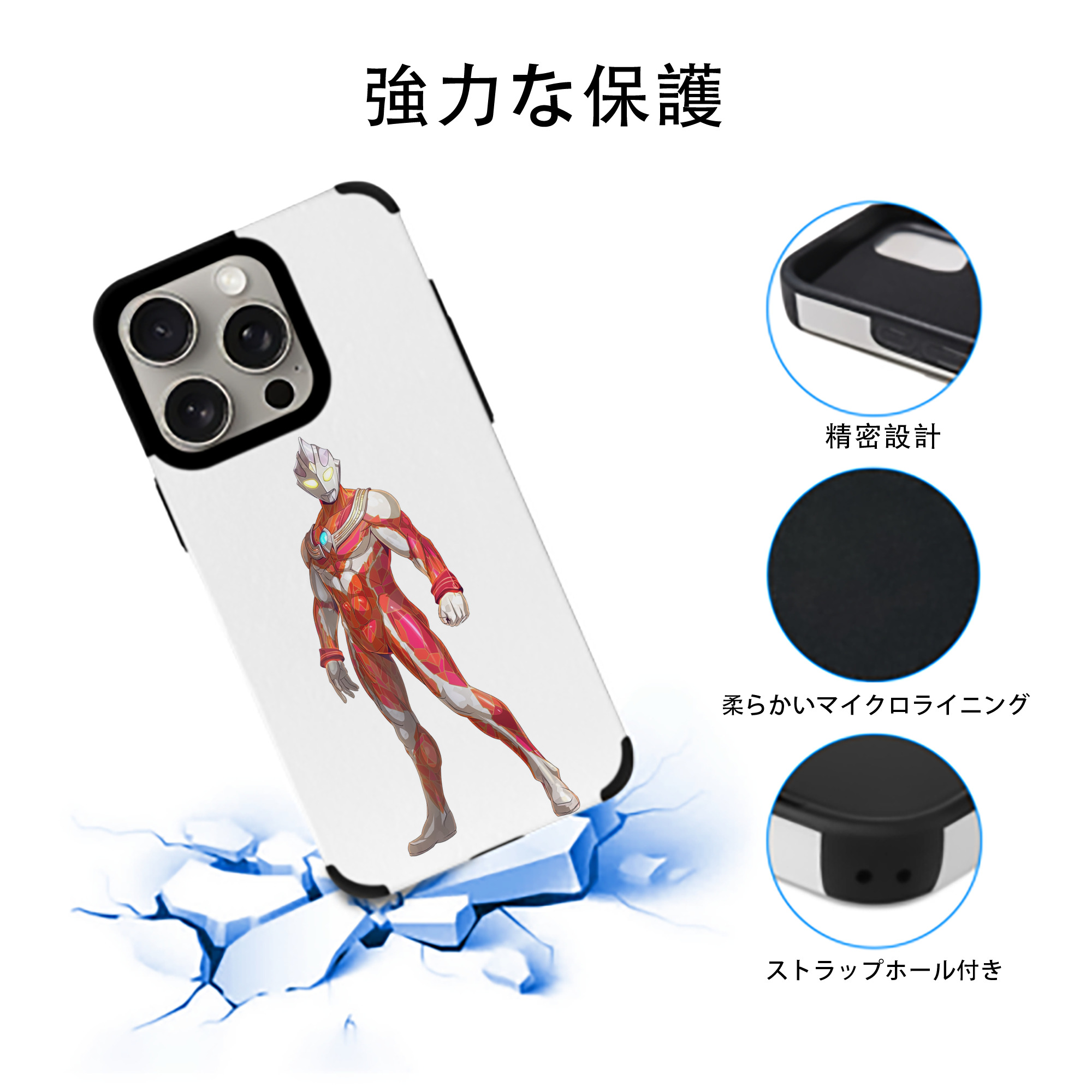 ウルトラマン Ultraman 【iPhone15ProMax対応】 PUレザー スマホケース 耐衝撃＆黄変防止