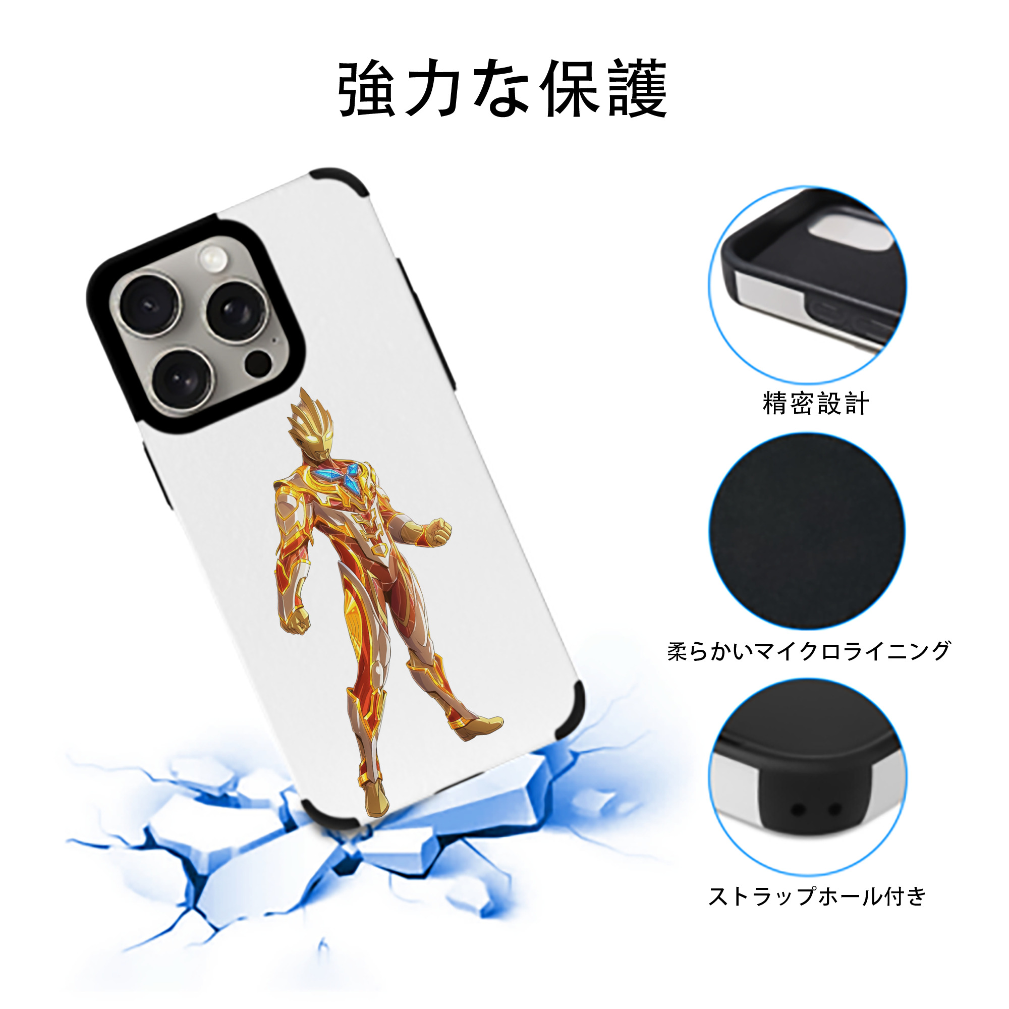 ウルトラマン Ultraman 【iPhone15ProMax対応】 PUレザー スマホケース 耐衝撃＆黄変防止