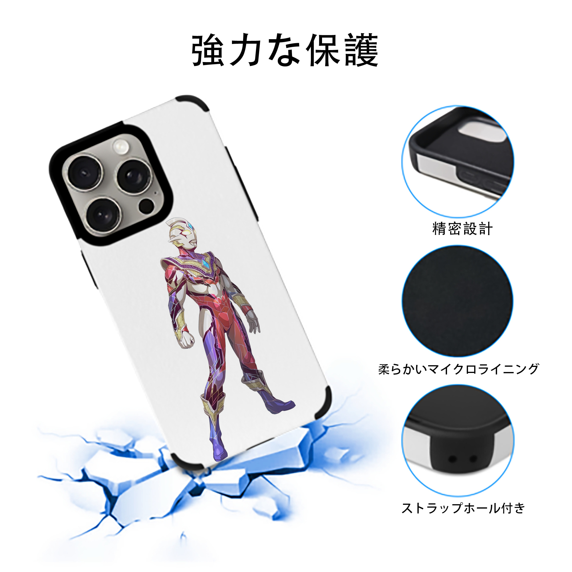 ウルトラマン Ultraman 【iPhone15ProMax対応】 PUレザー スマホケース 耐衝撃＆黄変防止