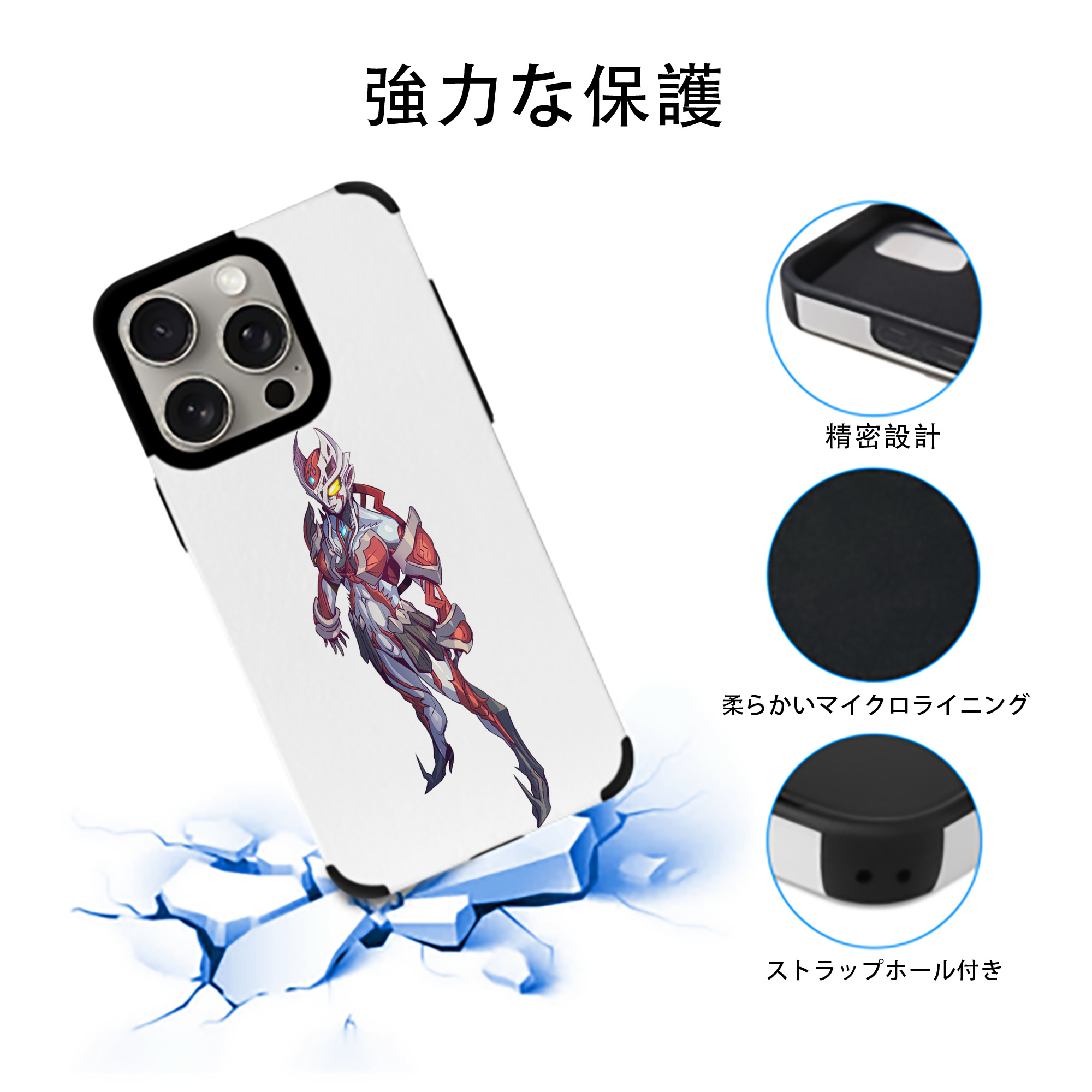 ウルトラマン Ultraman 【iPhone15ProMax対応】 PUレザー スマホケース 耐衝撃＆黄変防止
