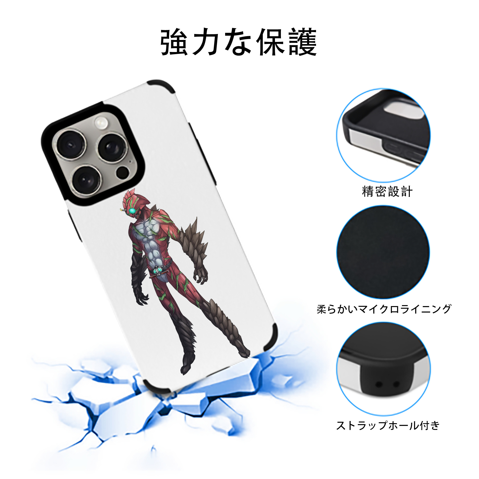 ウルトラマン Ultraman 【iPhone15ProMax対応】 PUレザー スマホケース 耐衝撃＆黄変防止