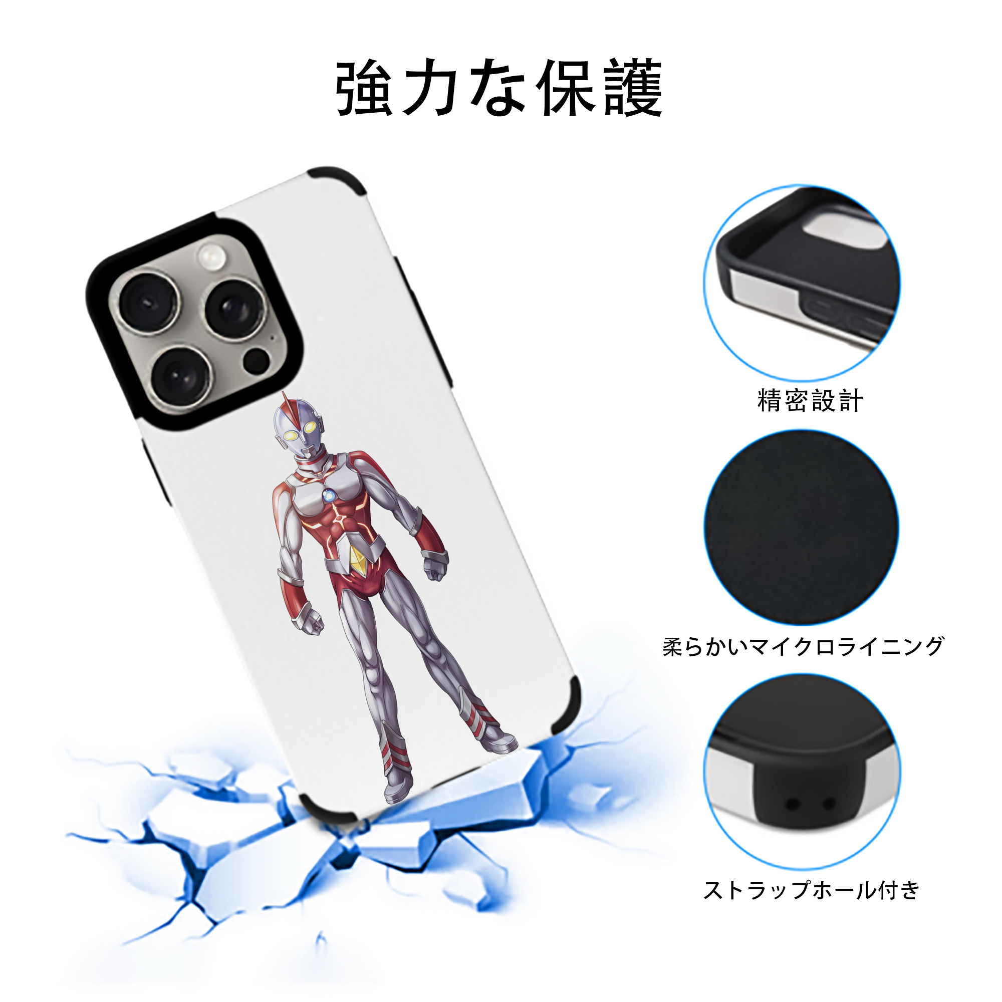 ウルトラマン Ultraman 【iPhone15ProMax対応】 PUレザー スマホケース 耐衝撃＆黄変防止