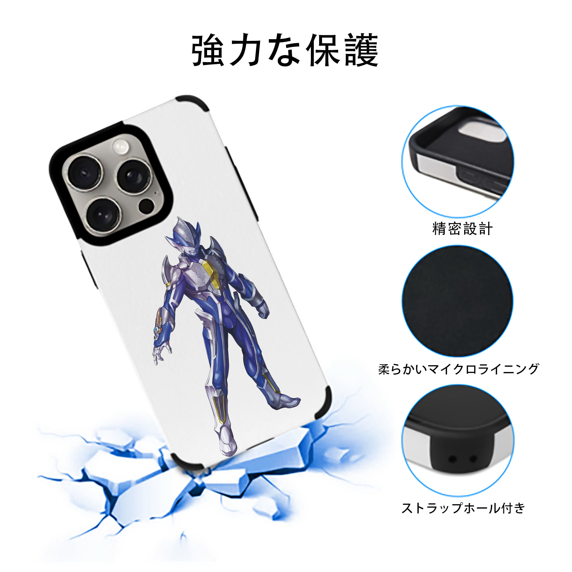 ウルトラマン Ultraman 【iPhone15ProMax対応】 PUレザー スマホケース 耐衝撃＆黄変防止