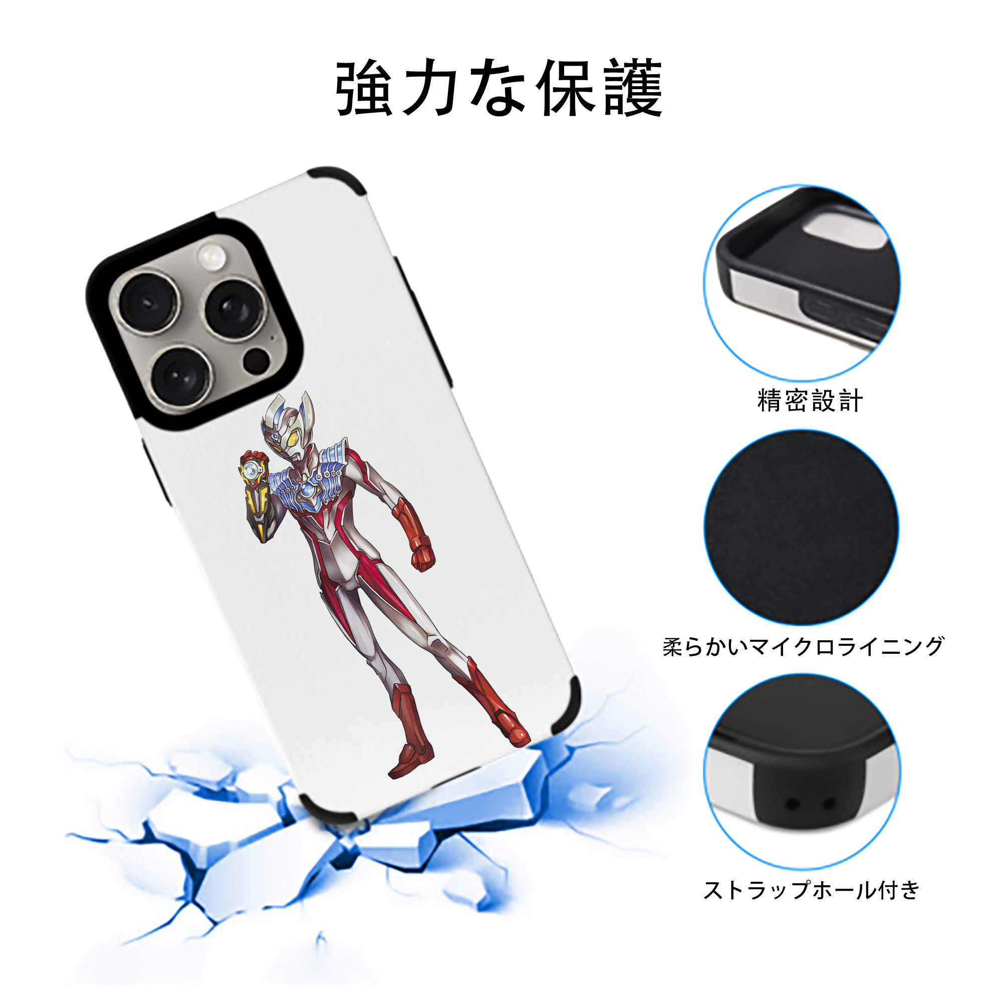 ウルトラマン Ultraman 【iPhone15ProMax対応】 PUレザー スマホケース 耐衝撃＆黄変防止
