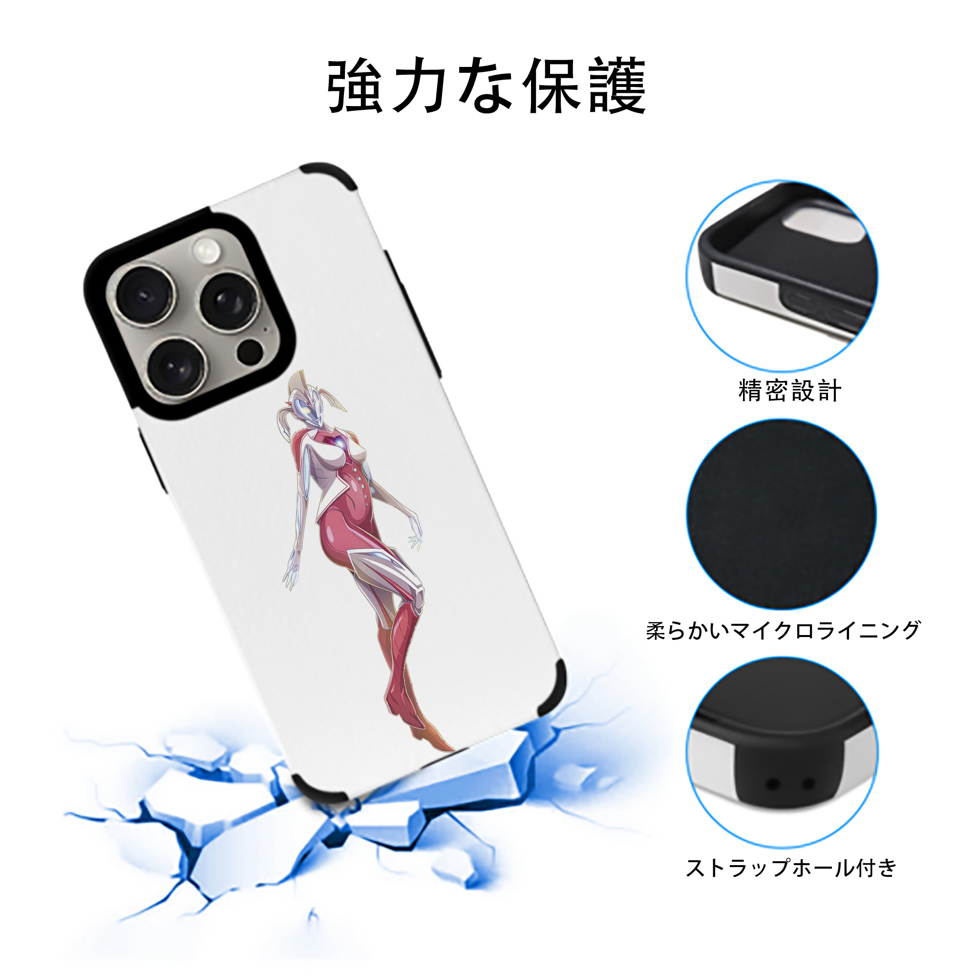 ウルトラマン Ultraman 【iPhone15ProMax対応】 PUレザー スマホケース 耐衝撃＆黄変防止