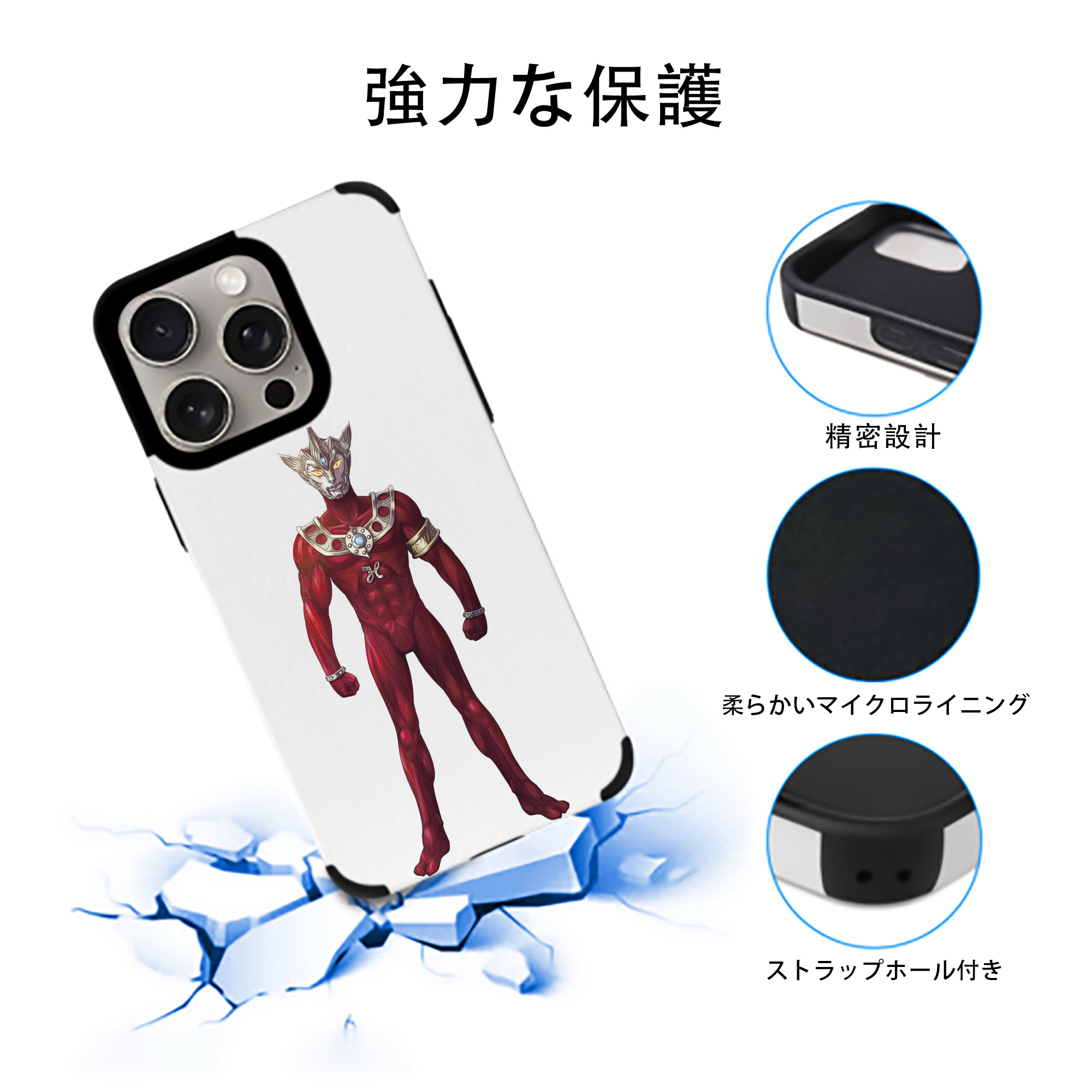 ウルトラマン Ultraman 【iPhone15ProMax対応】 PUレザー スマホケース 耐衝撃＆黄変防止