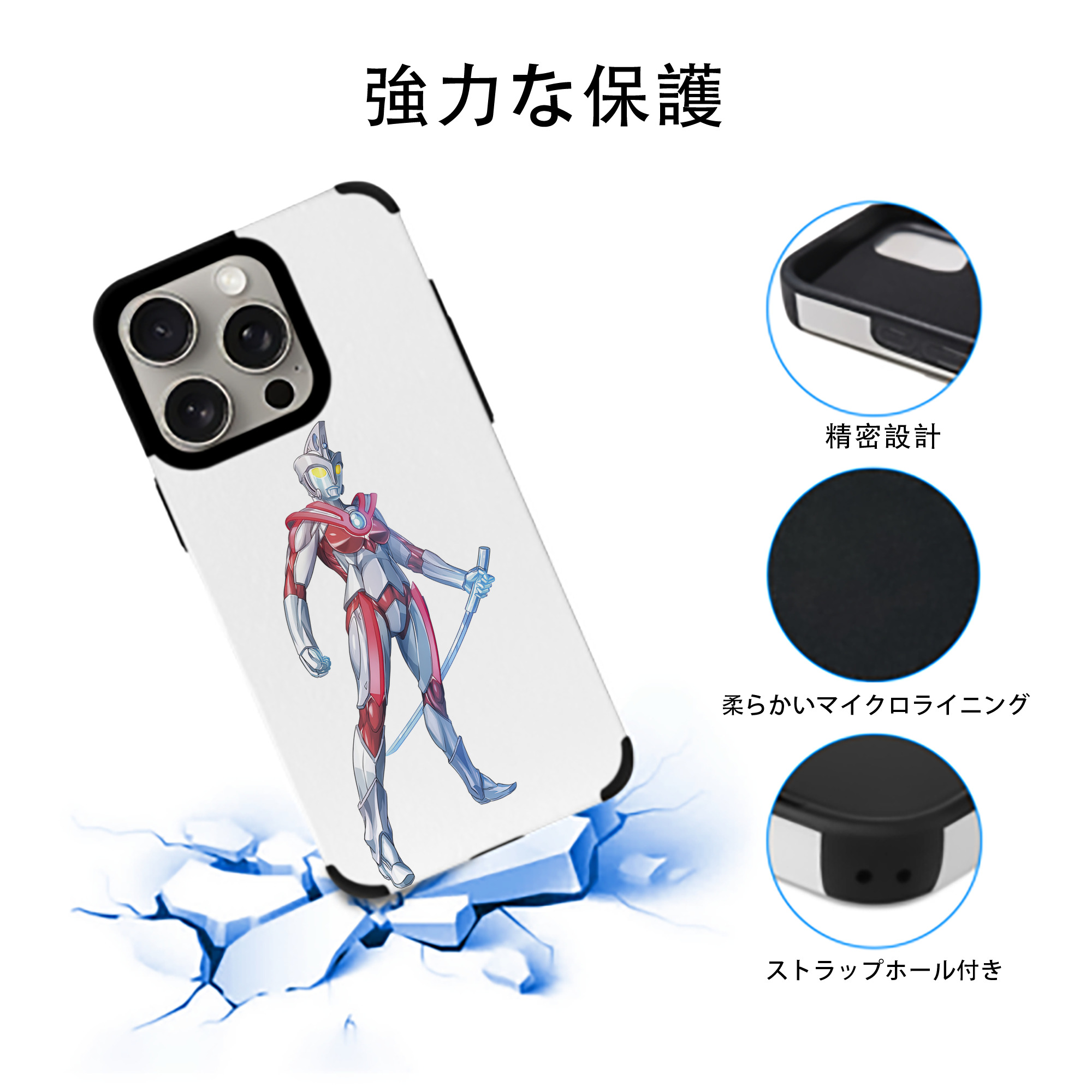 ウルトラマン Ultraman 【iPhone15ProMax対応】 PUレザー スマホケース 耐衝撃＆黄変防止