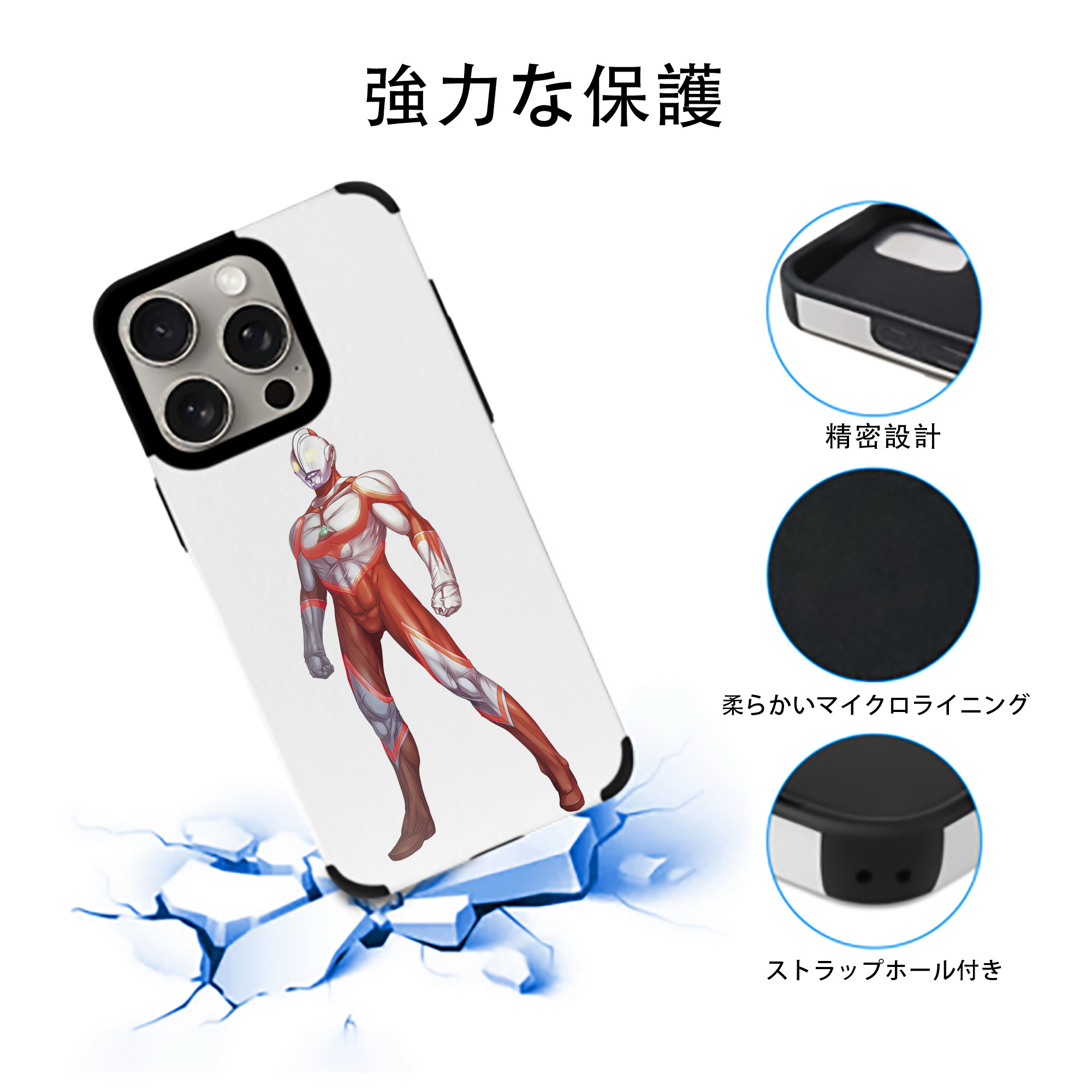 ウルトラマン Ultraman 【iPhone15ProMax対応】 PUレザー スマホケース 耐衝撃＆黄変防止