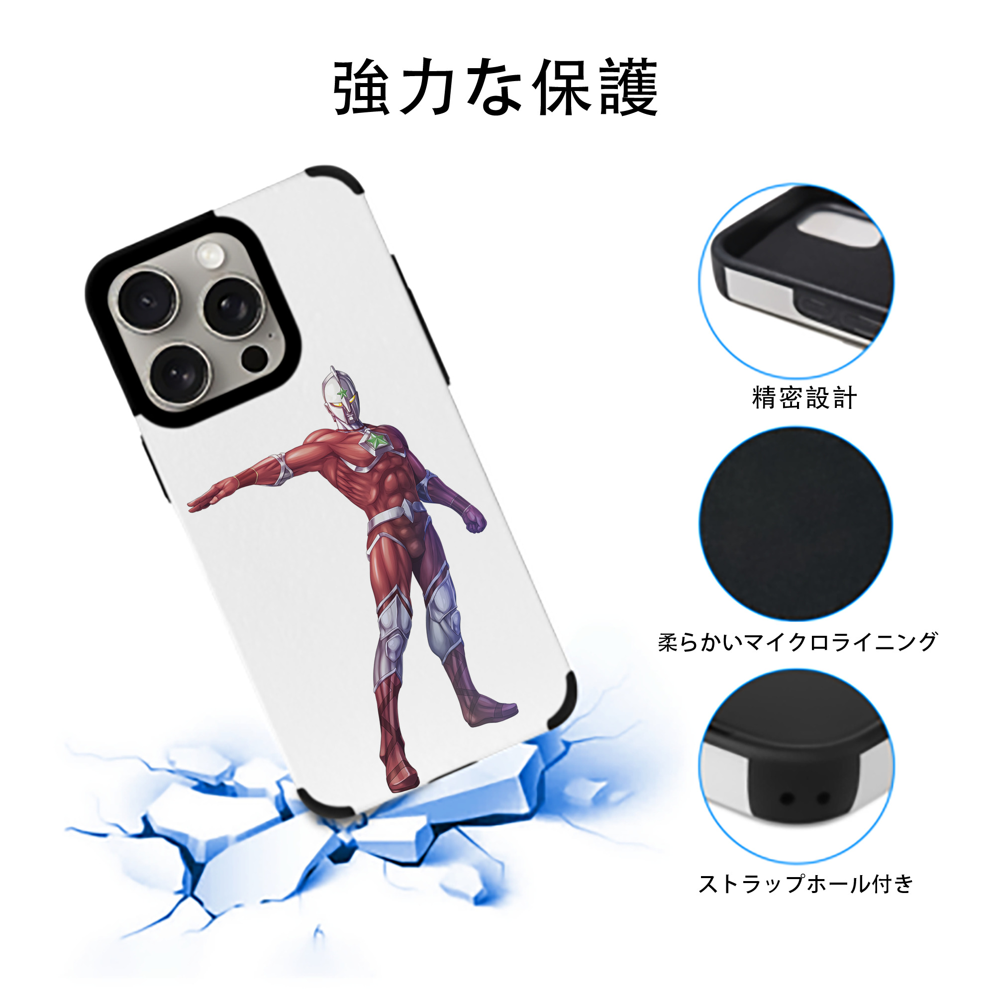 ウルトラマン Ultraman 【iPhone15ProMax対応】 PUレザー スマホケース 耐衝撃＆黄変防止