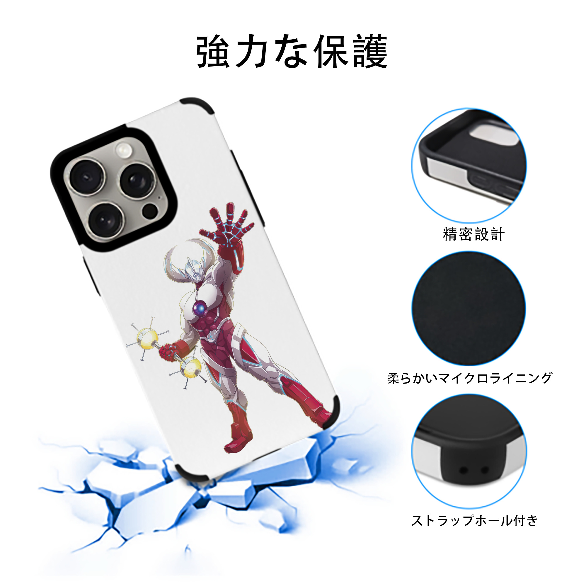 ウルトラマン Ultraman 【iPhone15ProMax対応】 PUレザー スマホケース 耐衝撃＆黄変防止