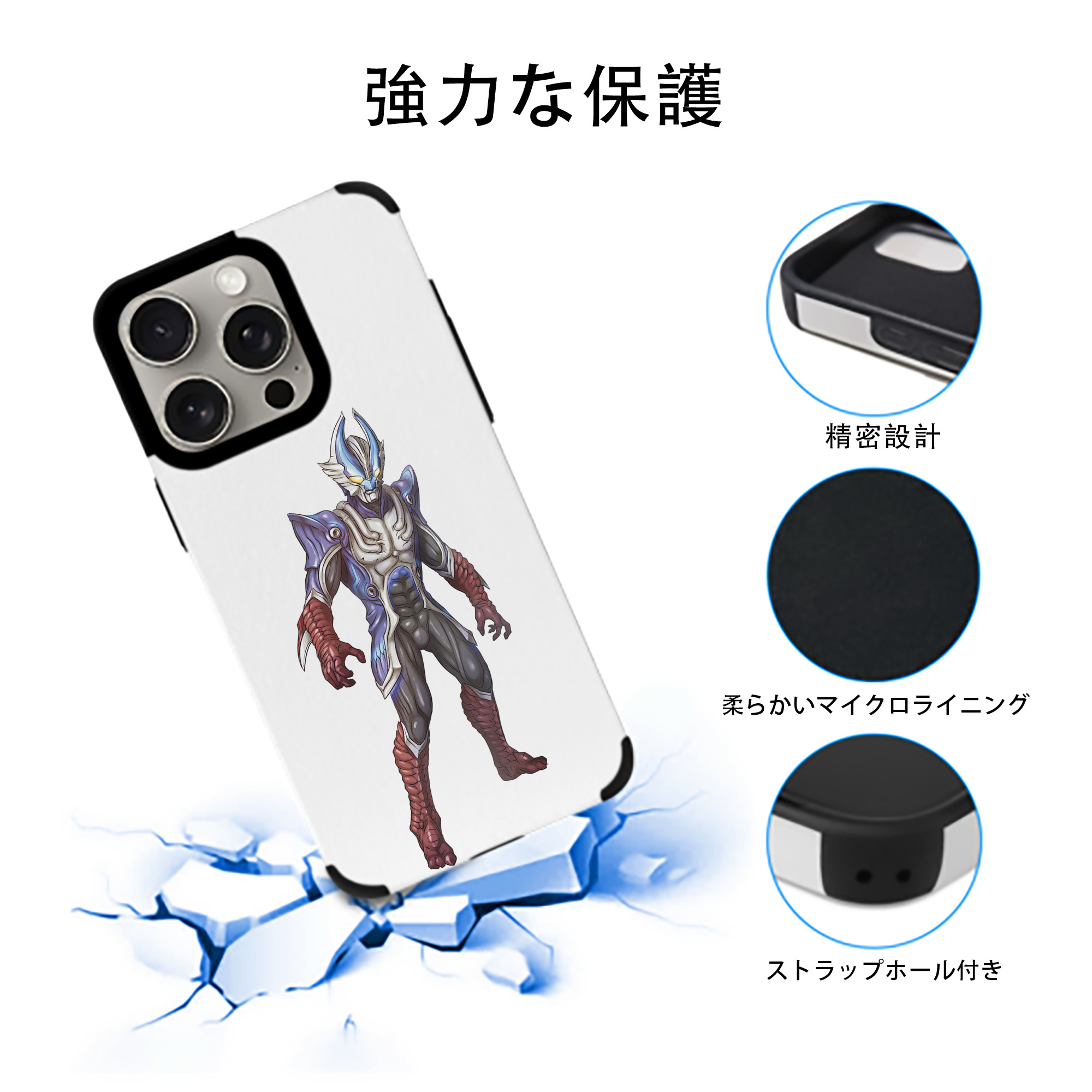 ウルトラマン Ultraman 【iPhone15ProMax対応】 PUレザー スマホケース 耐衝撃＆黄変防止