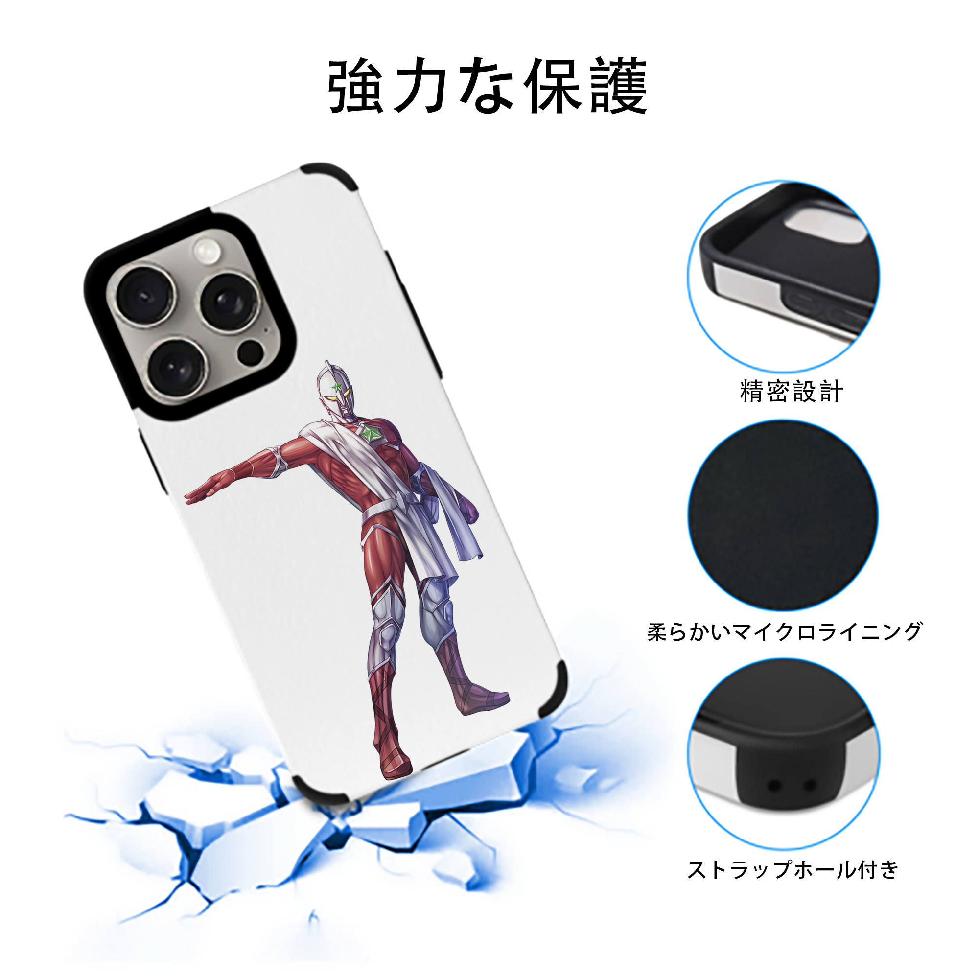 ウルトラマン Ultraman 【iPhone15ProMax対応】 PUレザー スマホケース 耐衝撃＆黄変防止