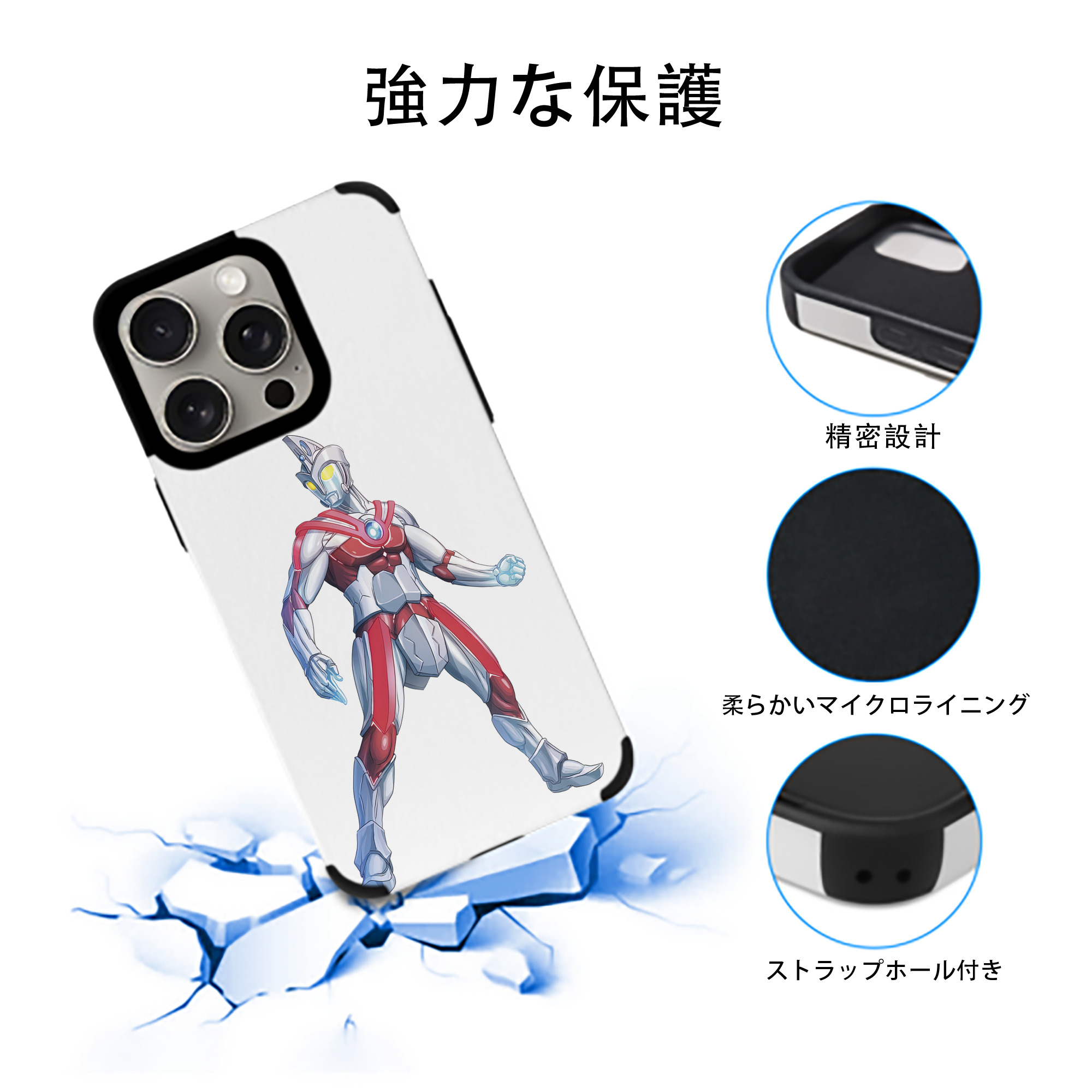 ウルトラマン Ultraman 【iPhone15ProMax対応】 PUレザー スマホケース 耐衝撃＆黄変防止