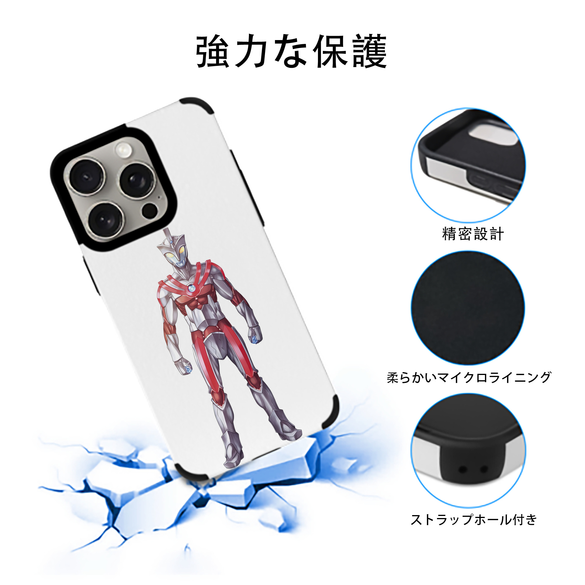 ウルトラマン Ultraman 【iPhone15ProMax対応】 PUレザー スマホケース 耐衝撃＆黄変防止