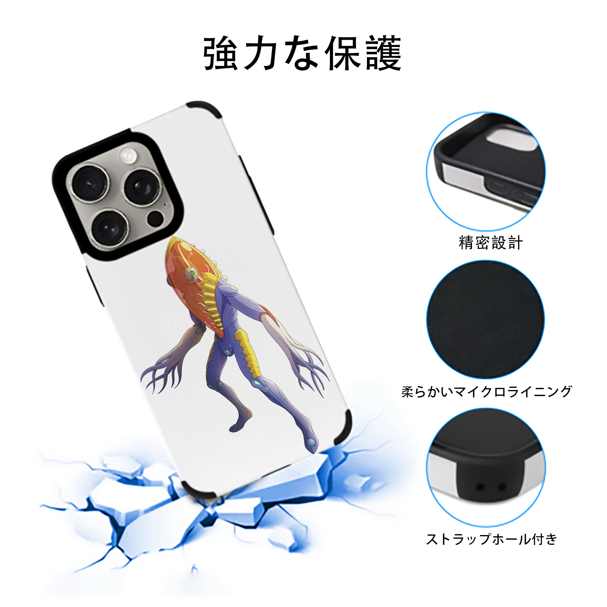 ウルトラマン Ultraman 【iPhone15ProMax対応】 PUレザー スマホケース 耐衝撃＆黄変防止