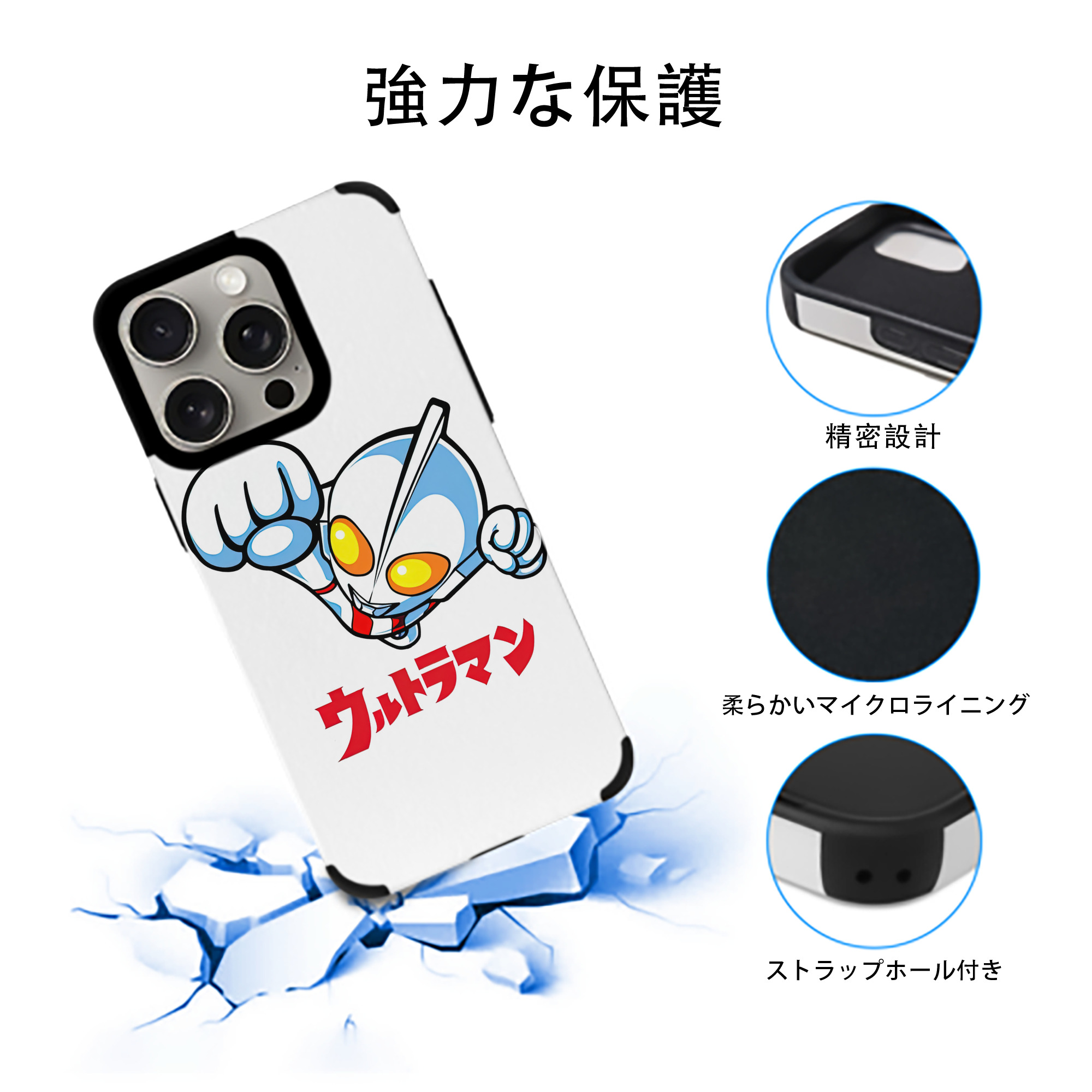 ウルトラマン Ultraman 【iPhone15ProMax対応】 PUレザー スマホケース 耐衝撃＆黄変防止