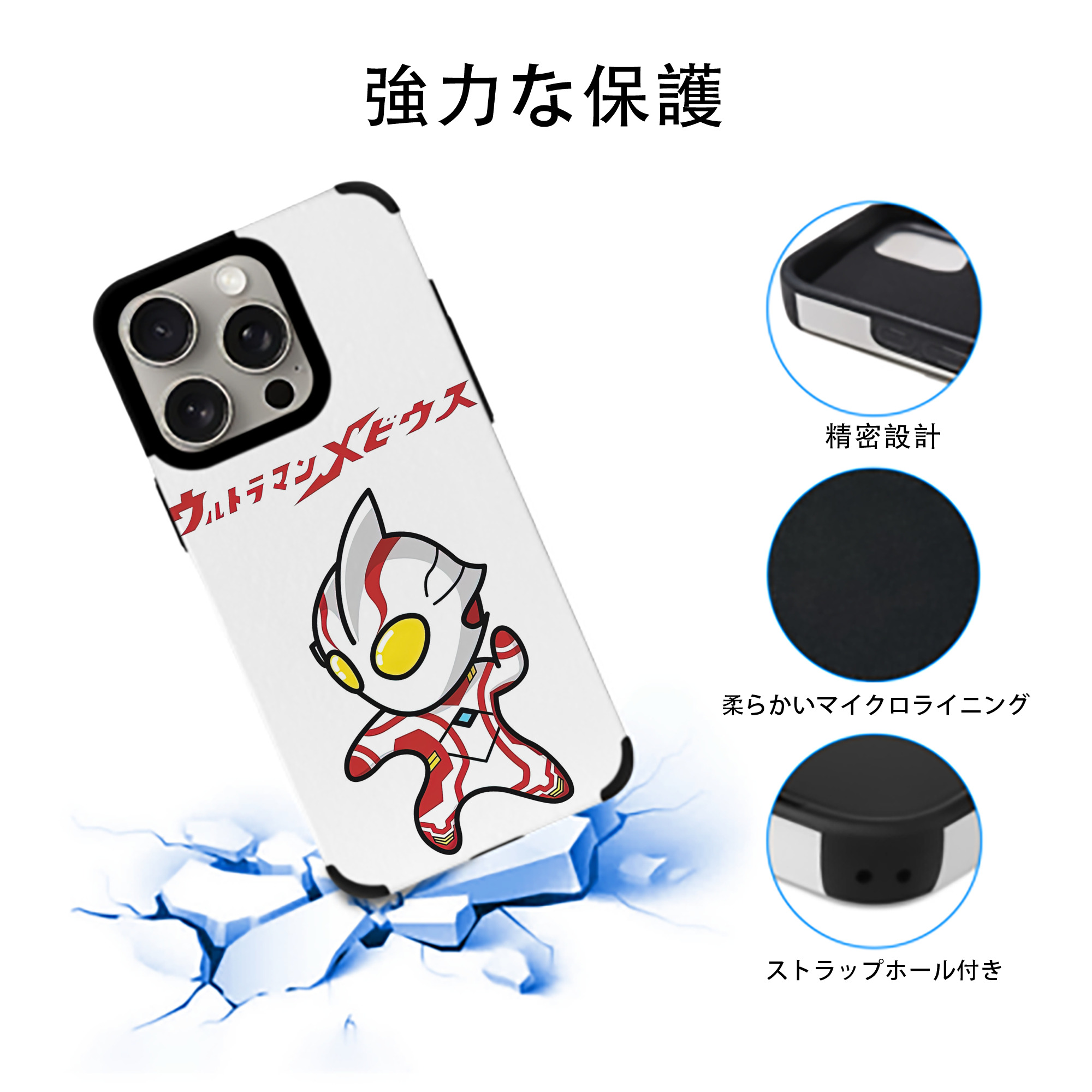 ウルトラマン Ultraman 【iPhone15ProMax対応】 PUレザー スマホケース 耐衝撃＆黄変防止