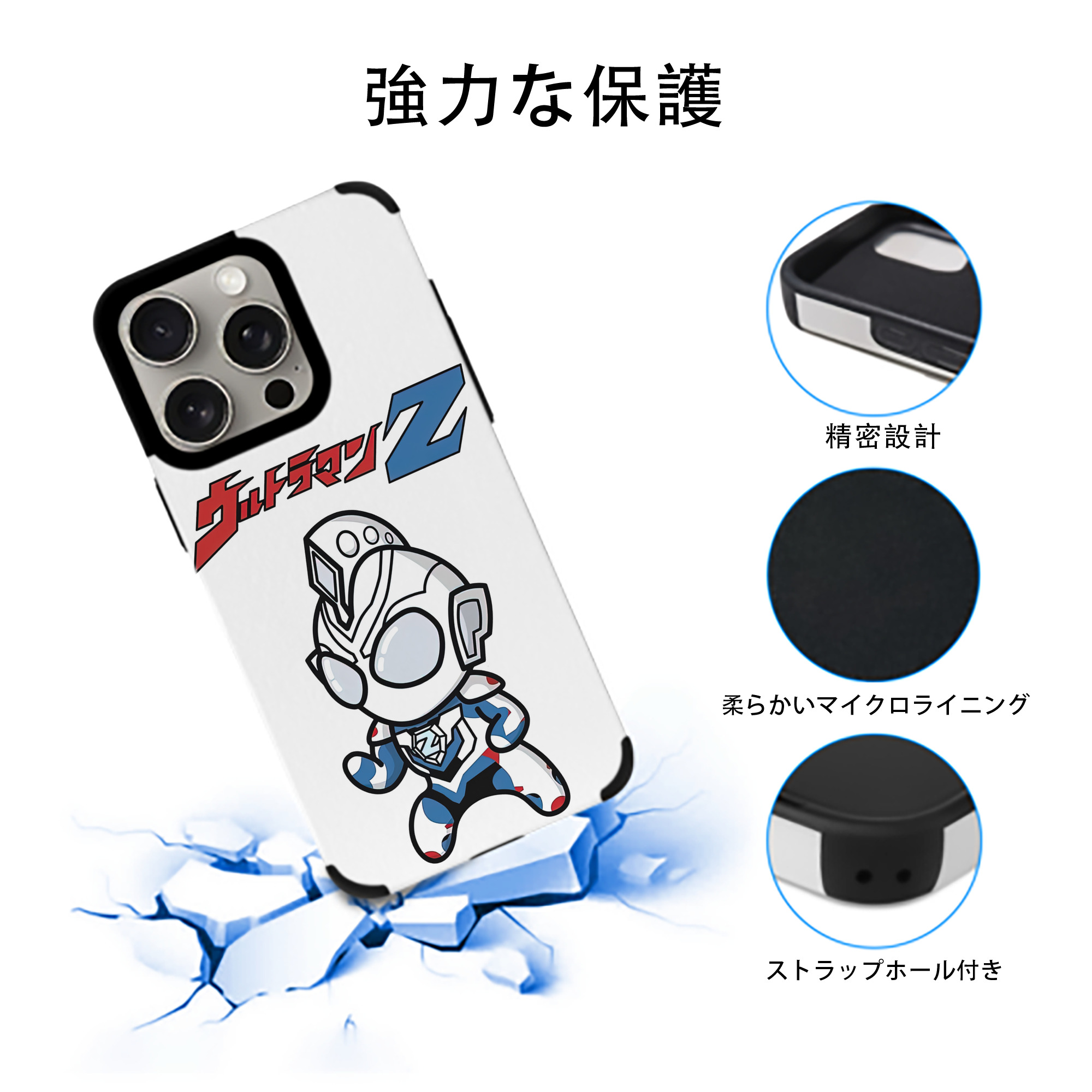 ウルトラマン Ultraman 【iPhone15ProMax対応】 PUレザー スマホケース 耐衝撃＆黄変防止